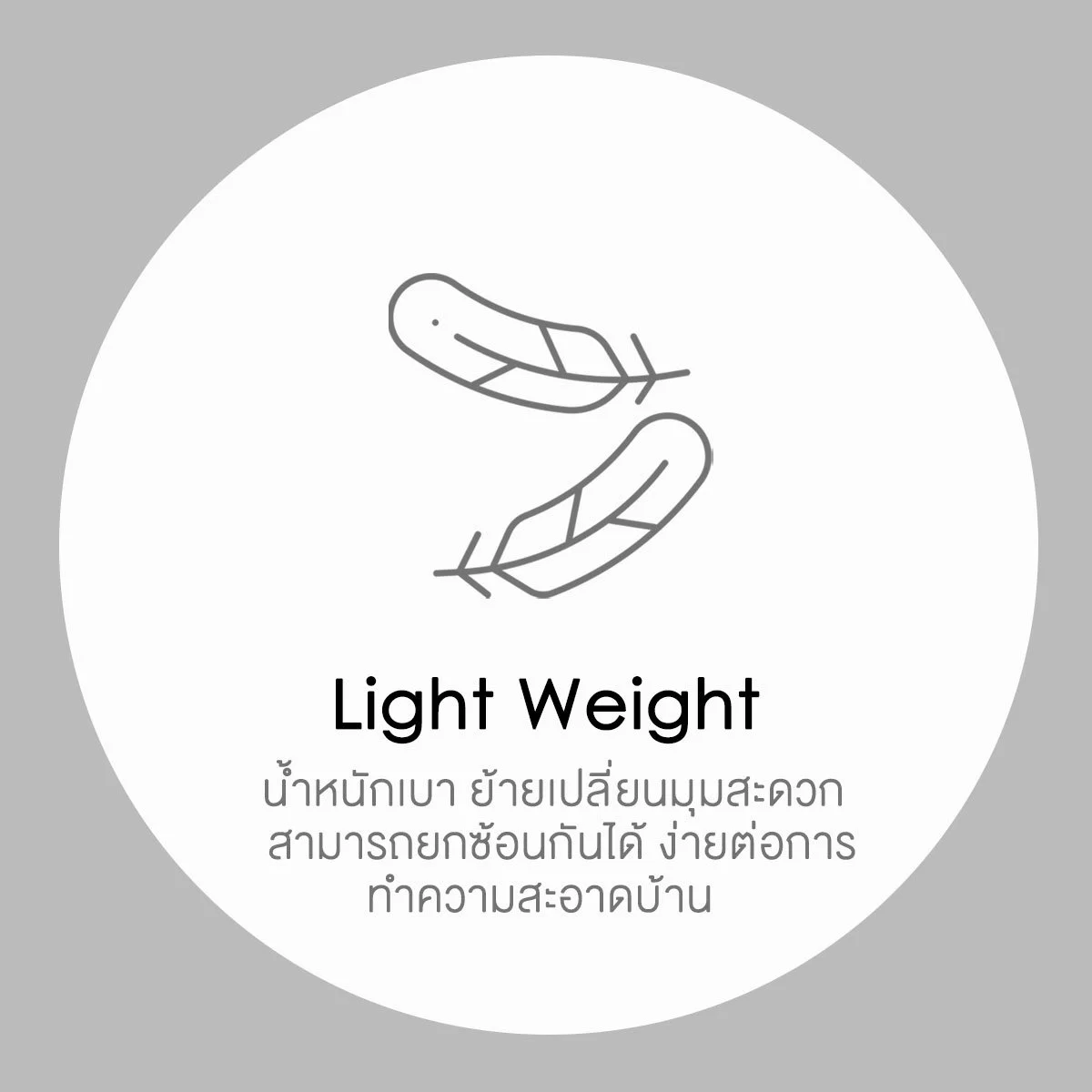 Light Weight.jpg