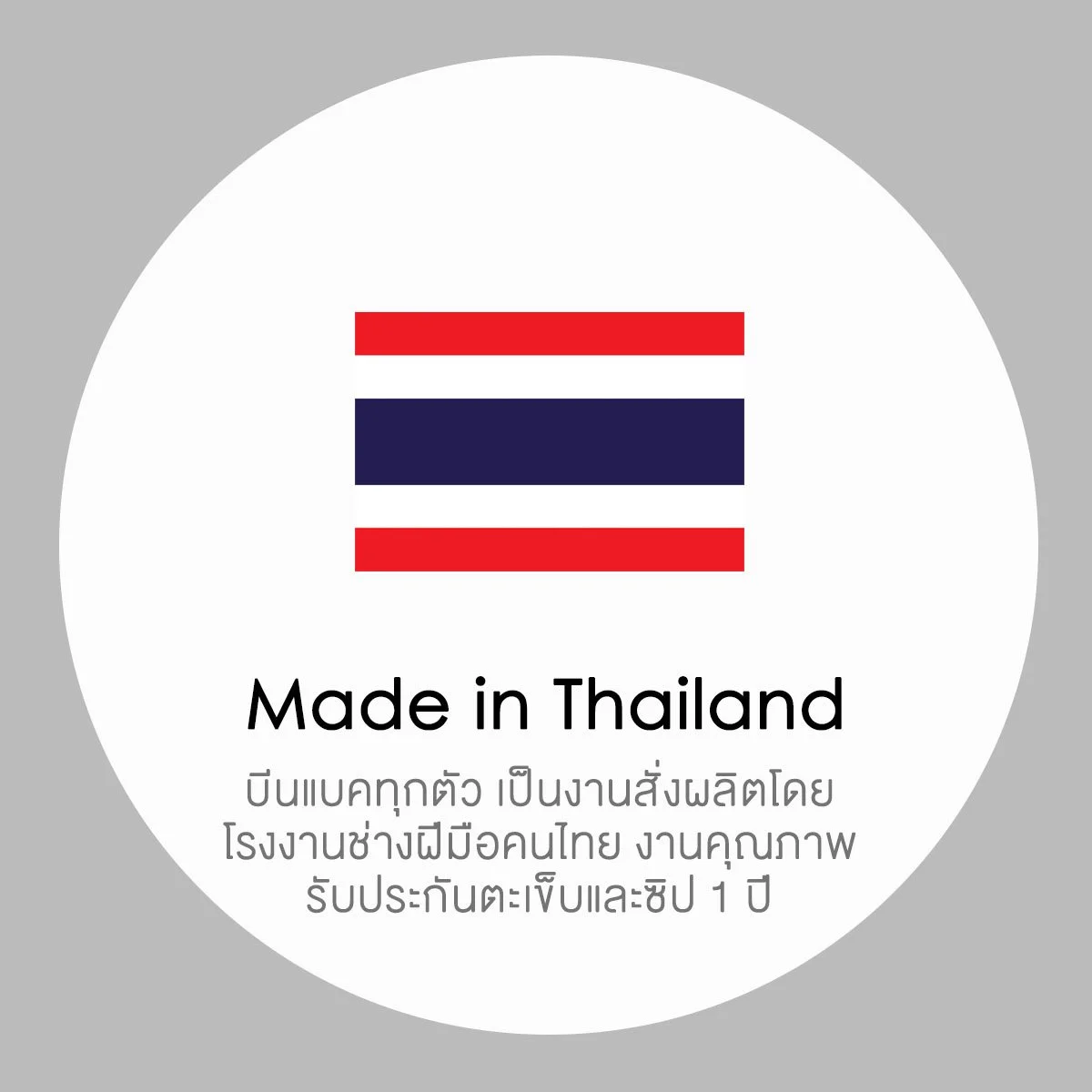 Made in Thailand.jpg