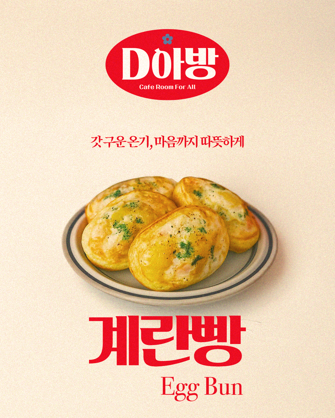 계란빵.png