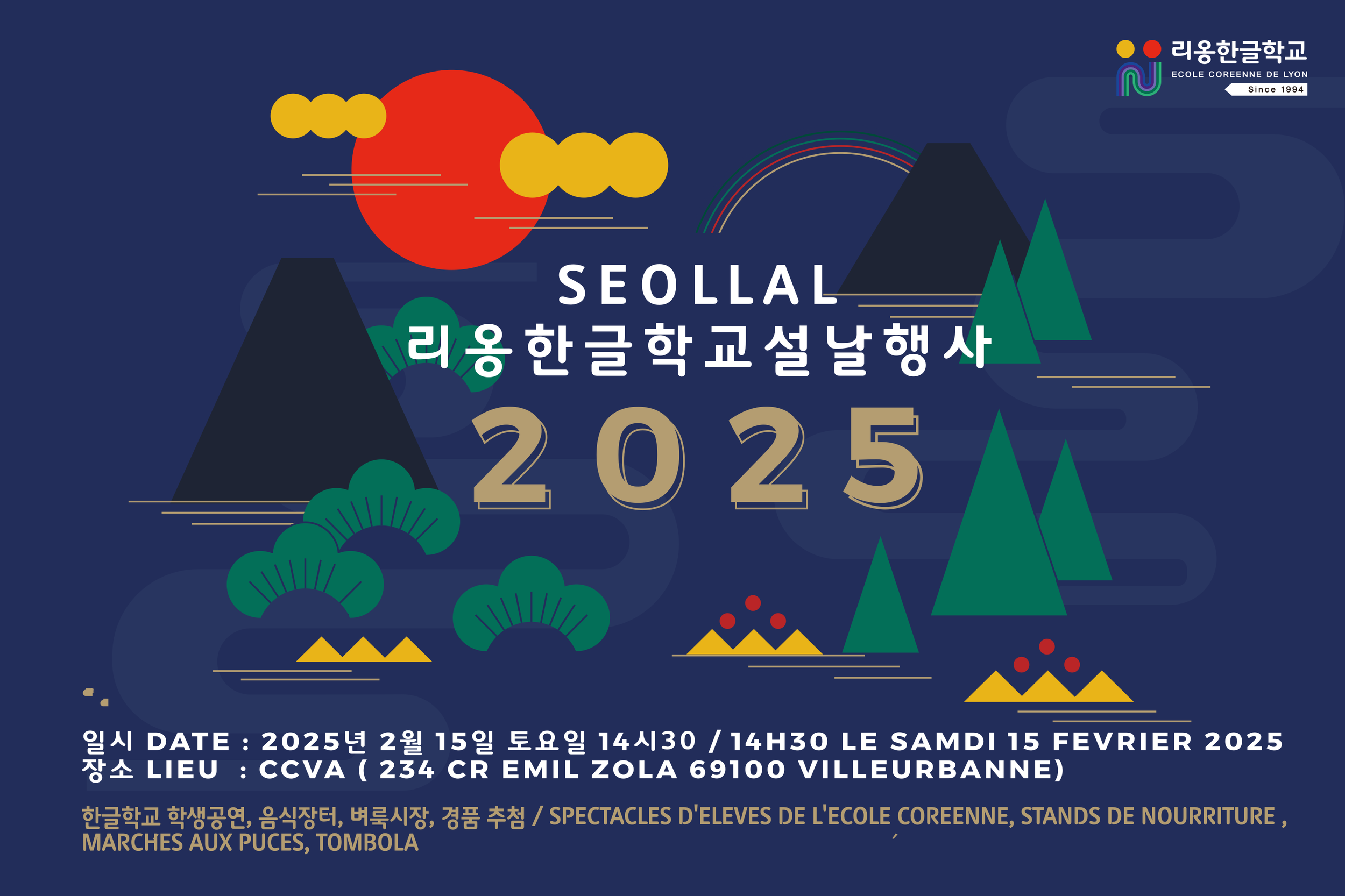 la Fête de Seollnal (설날, le Nouvel an lunaire)