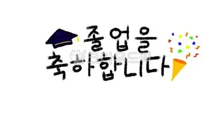 종강