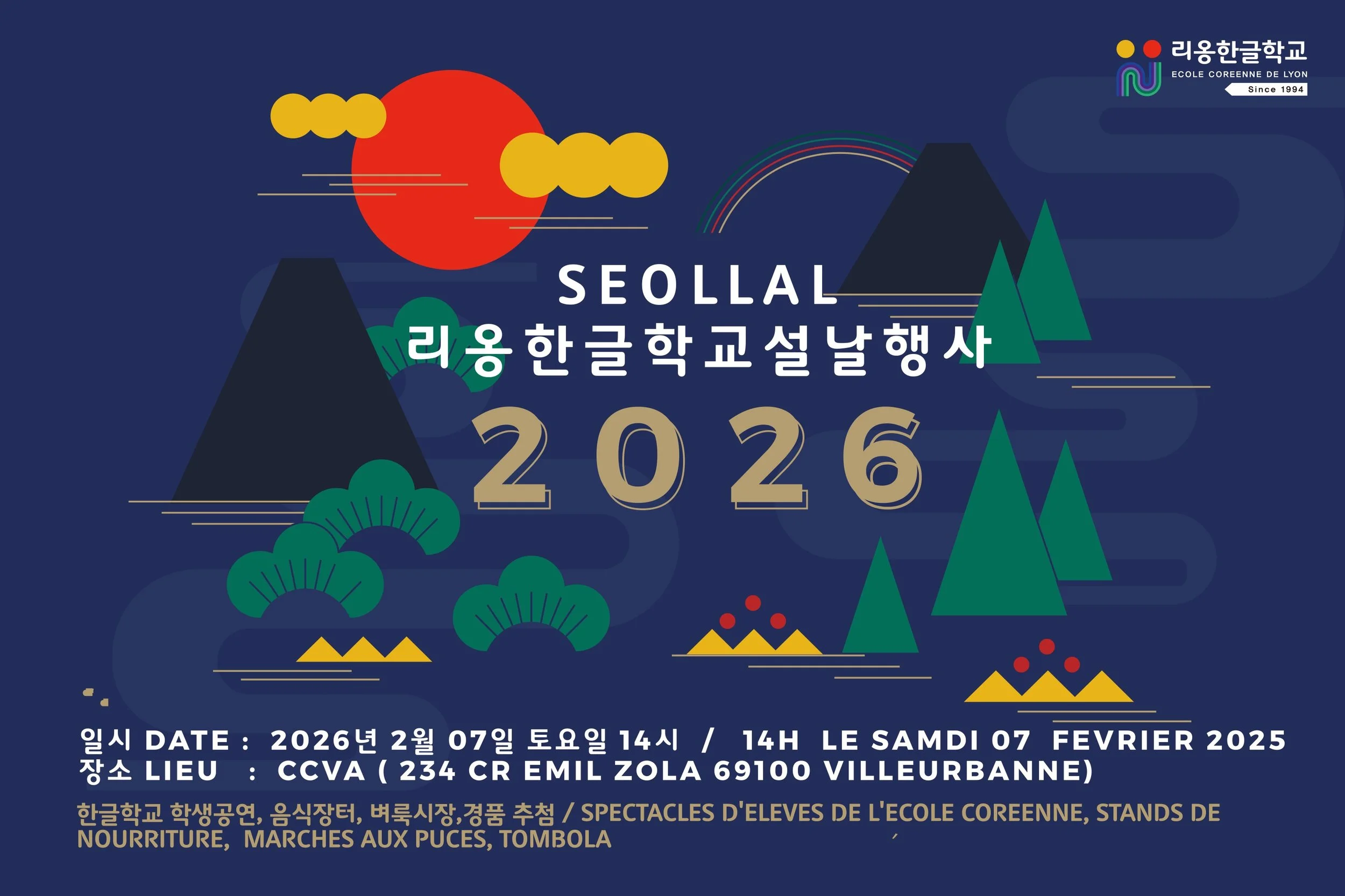 Fête de Seollal, Nouvel an lunaire 25-26