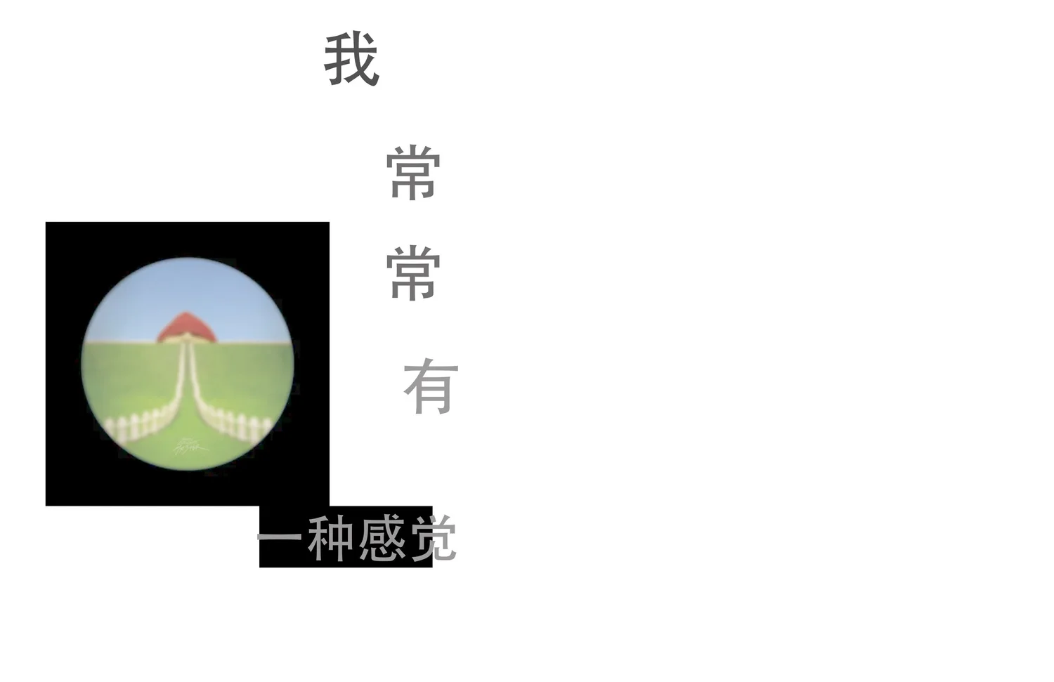 Xinyu Yu