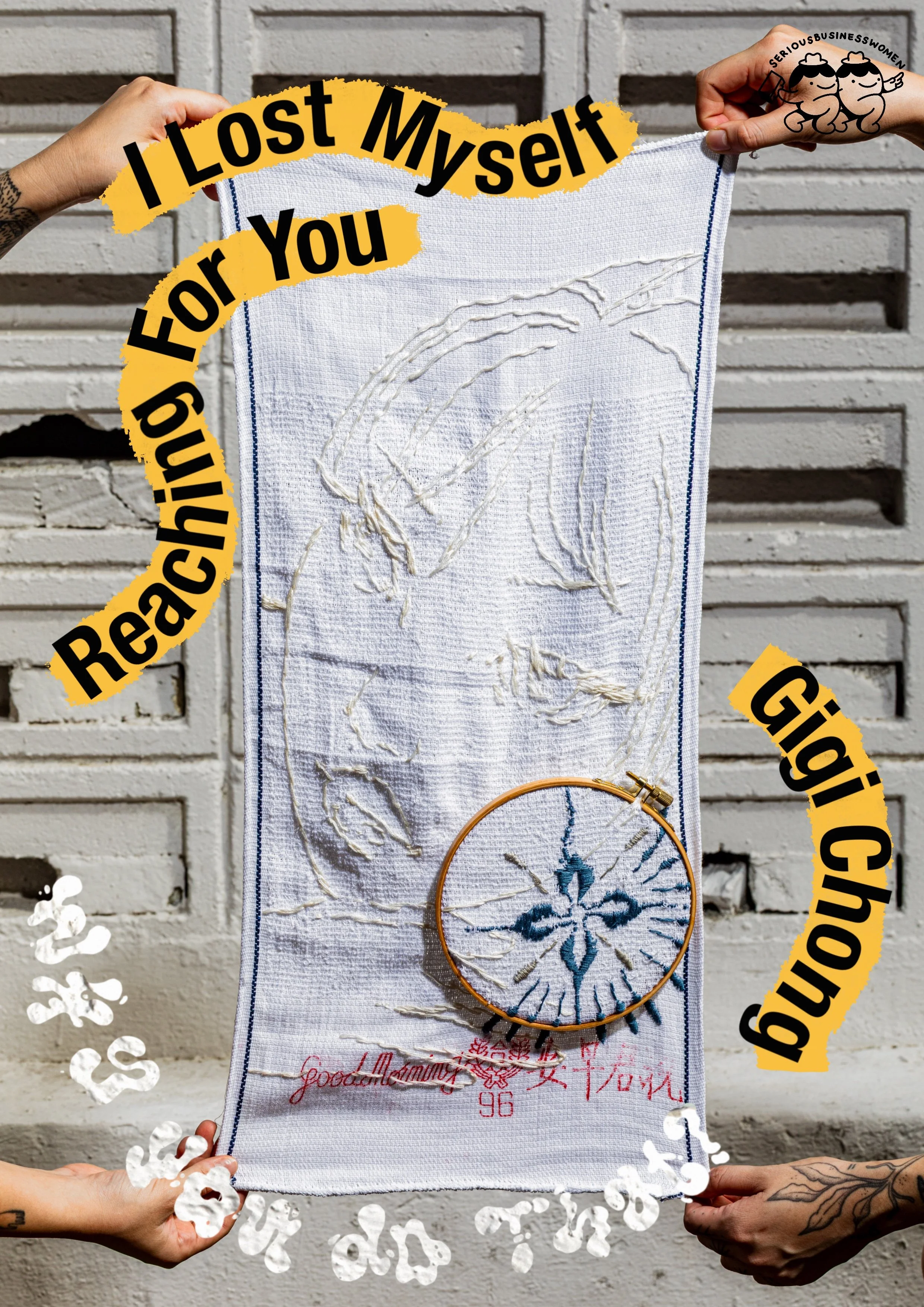 SBW Postcard- "I Lost Myself Reaching For You" by Gigi Chong