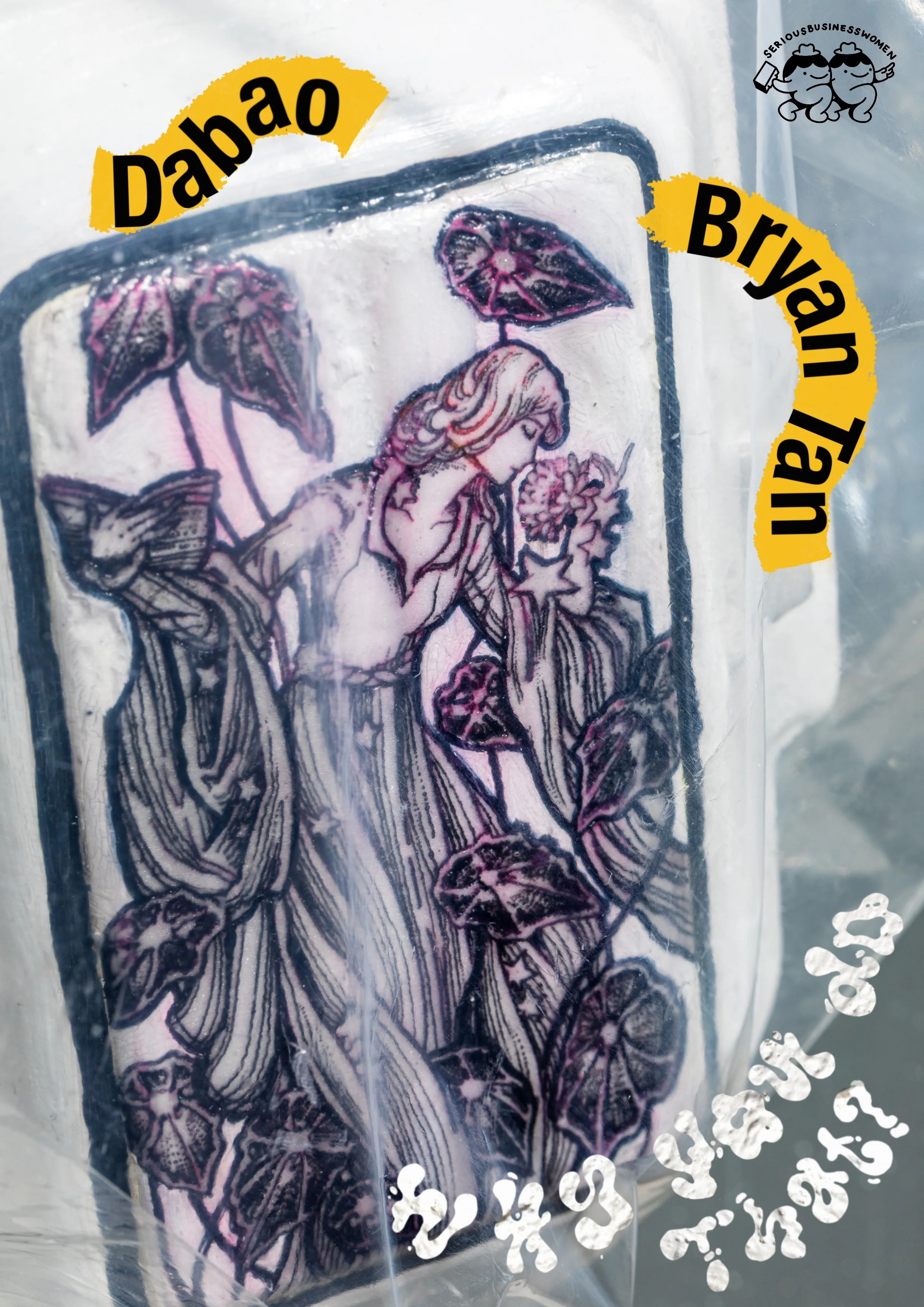 SBW Postcard- "Dabao" by Bryan Tan
