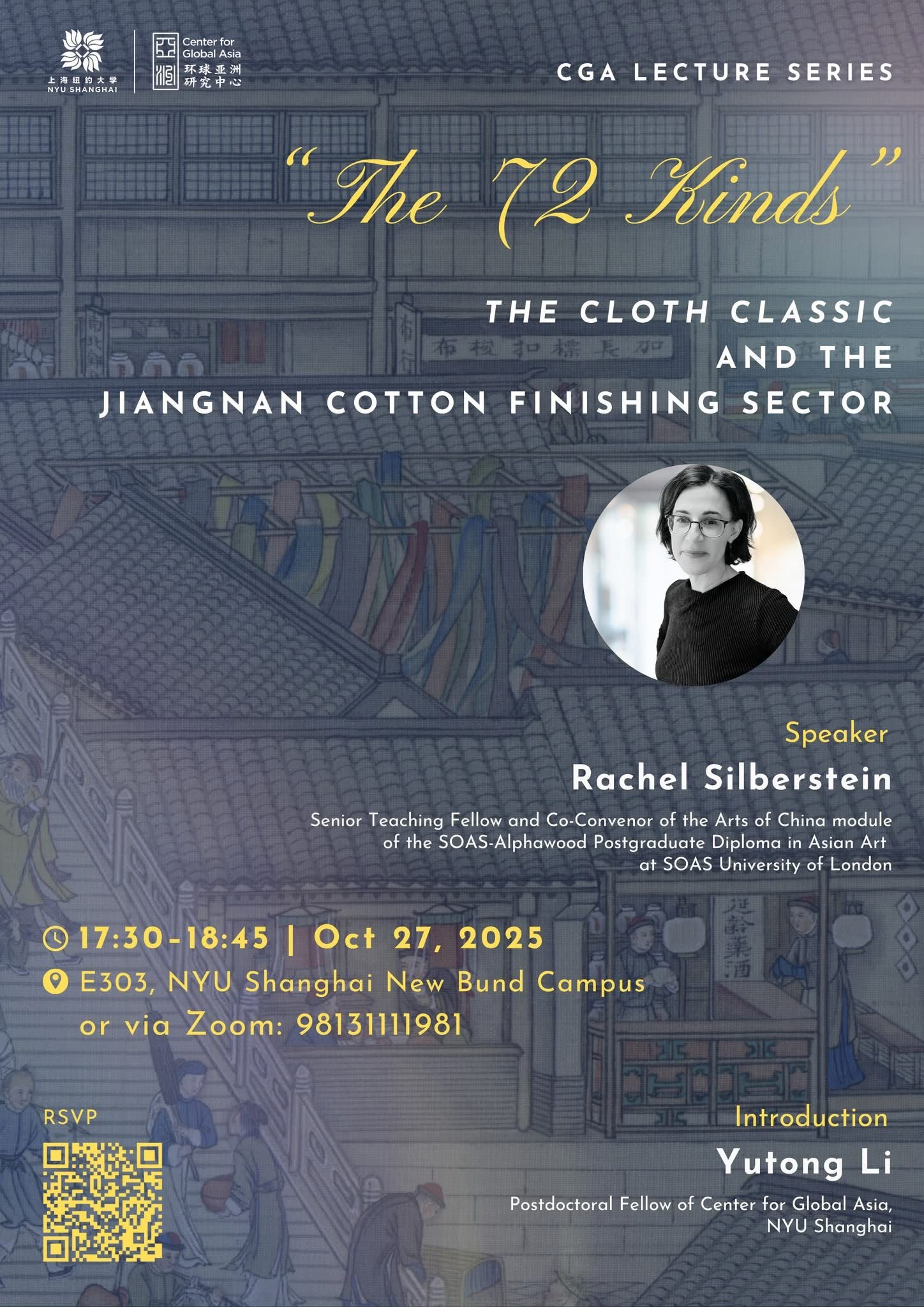 Talk: ““The 72 Kinds”: The Cloth Classic, Jiangnan Dyeworks, and the Expansion of Cotton Dyeing in Qing Dynasty China”, (NYU-Shanghai, 27th October 2025)