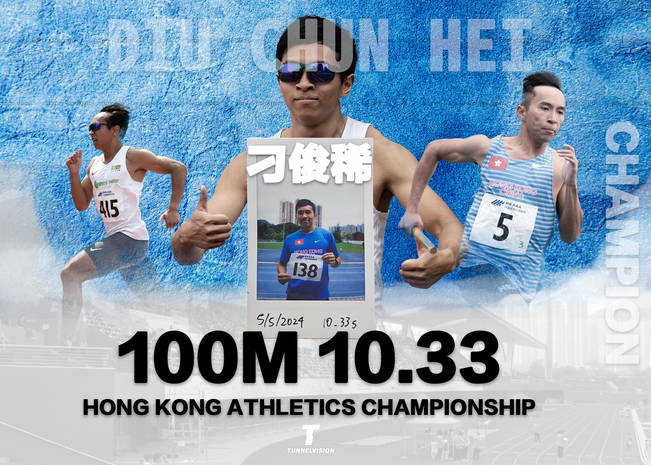 Hong Kong Athletics Championship 2024
