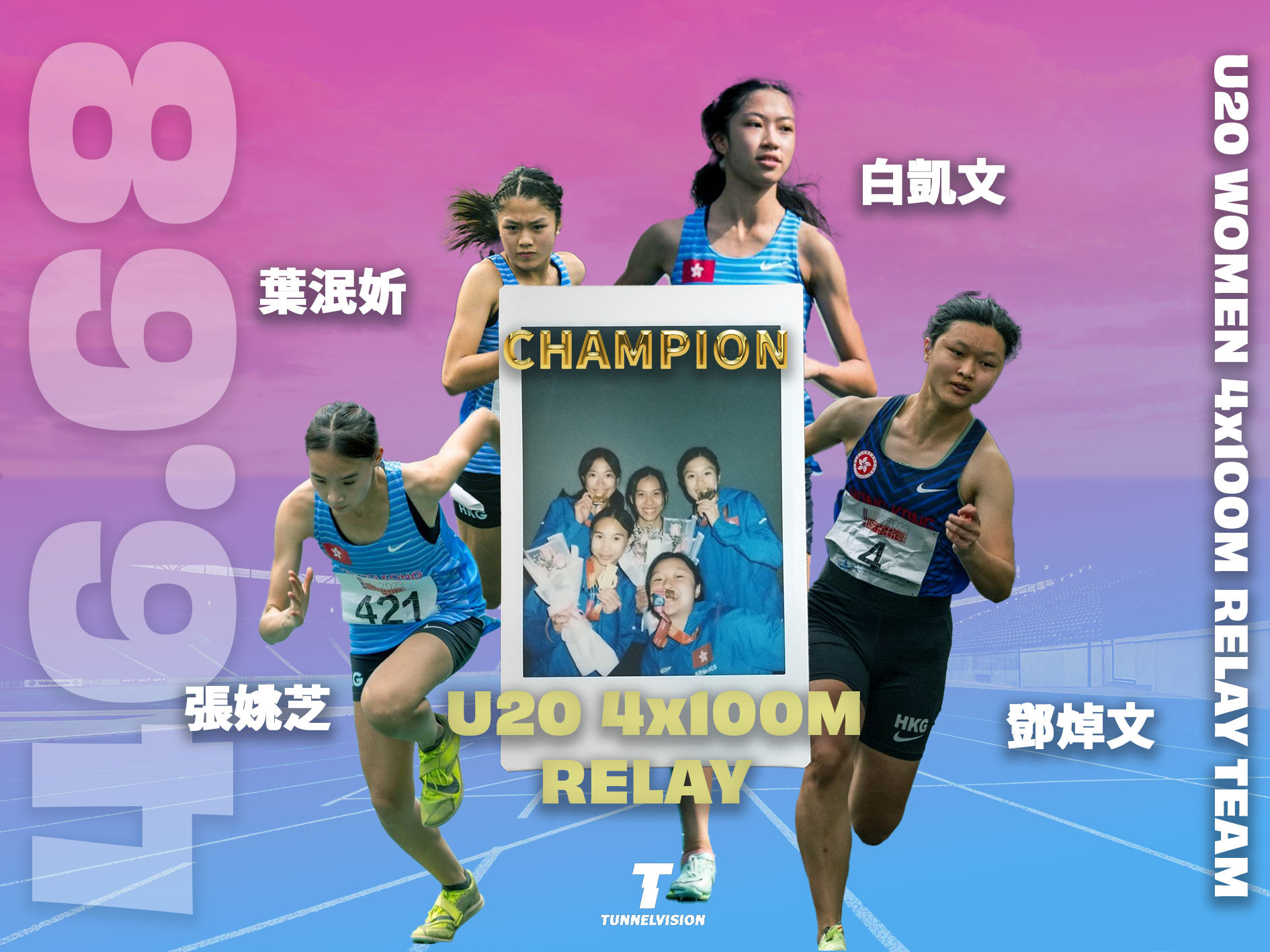 AJC girls 4x1 .png