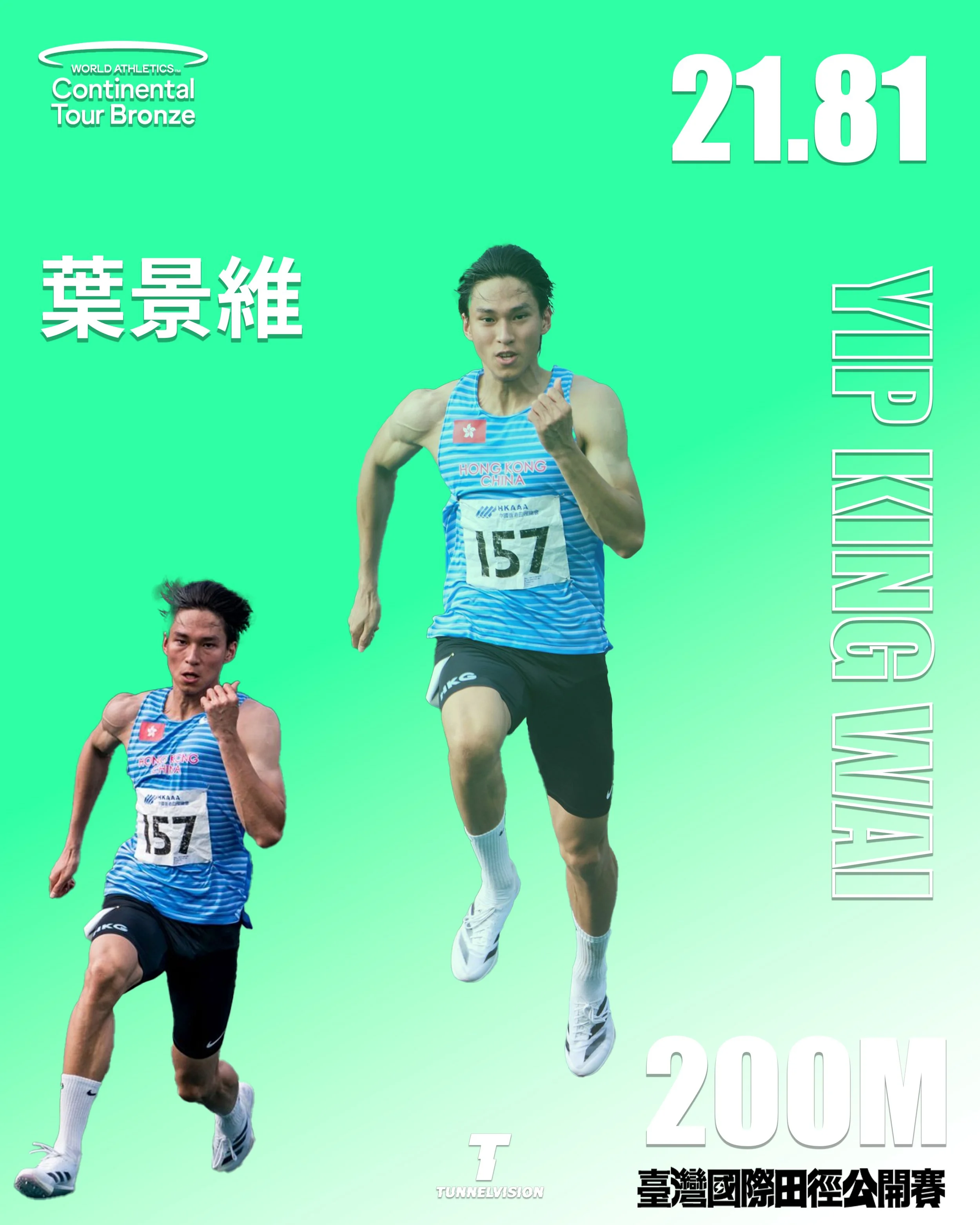The 200m male sprinter: Yip King Wai