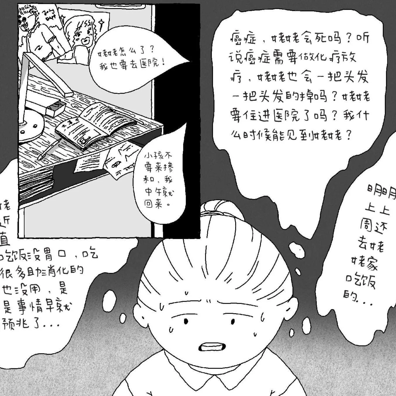 Comic_Page_04.jpg