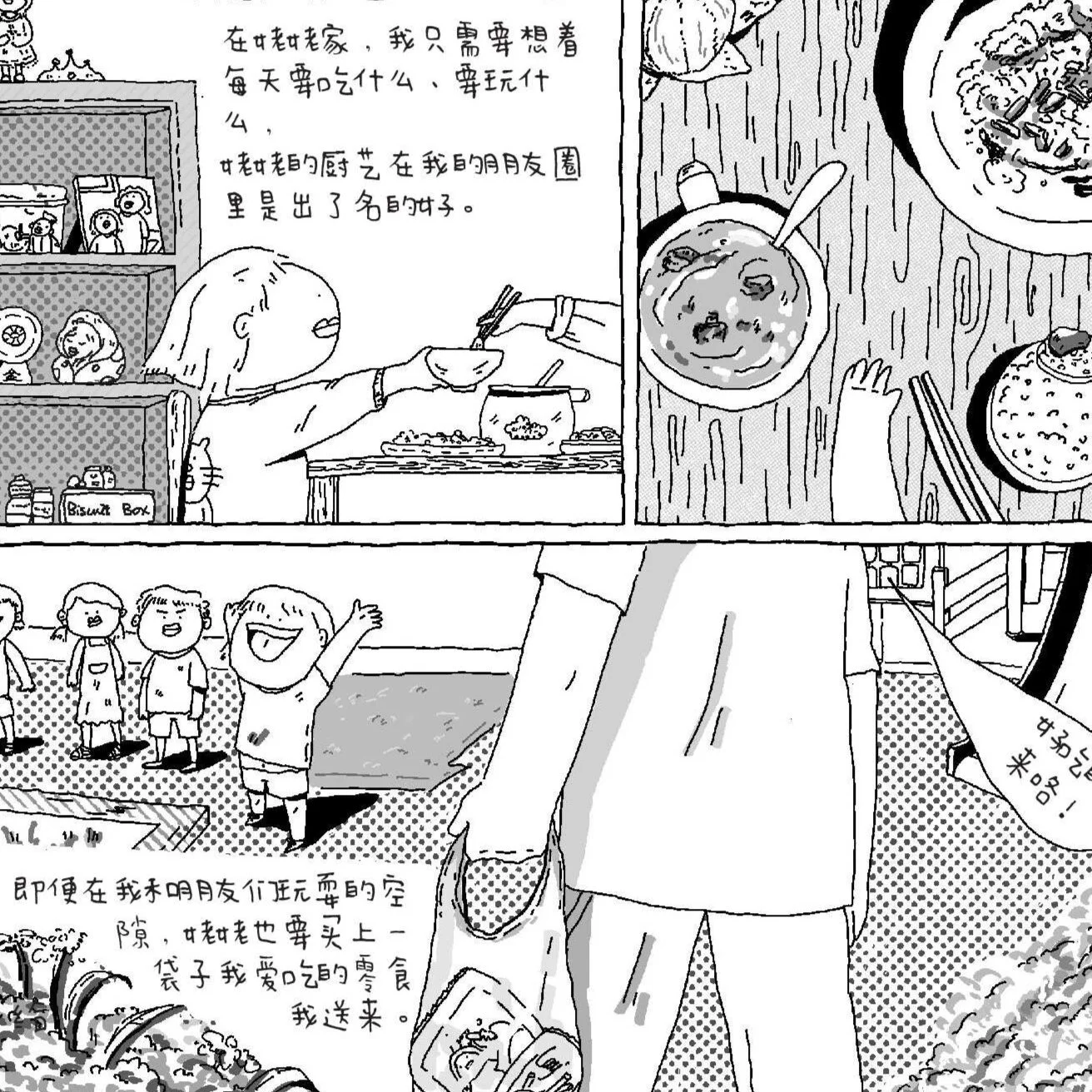 Comic_Page_02.jpg