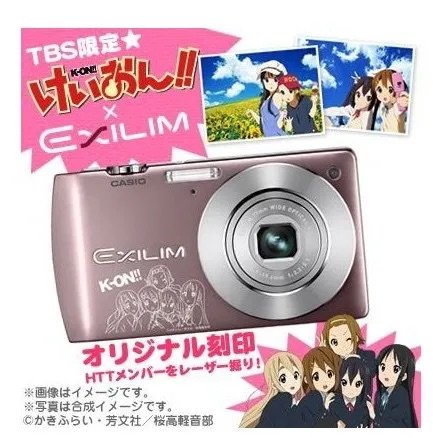Casio Exilim EX-S200 