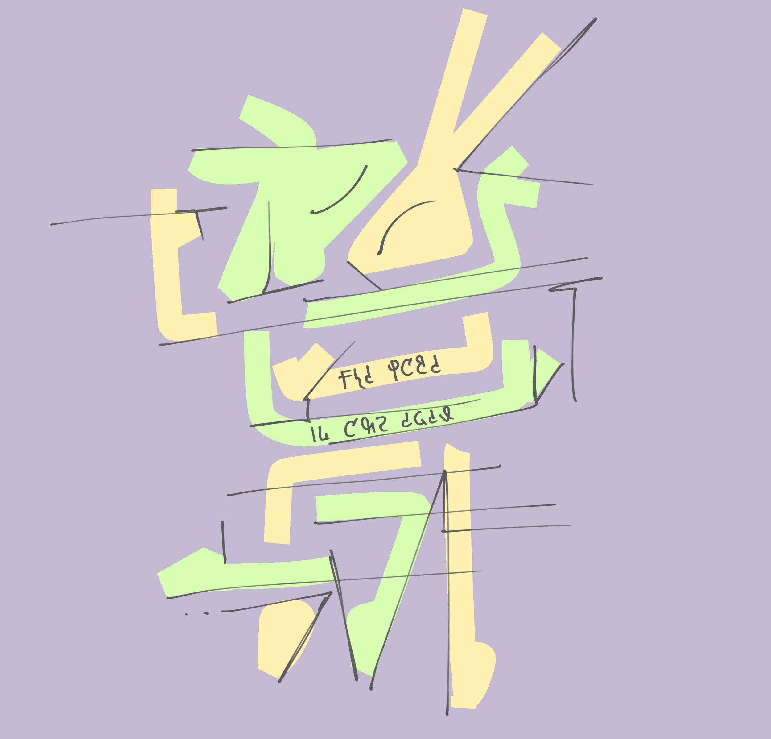 the love in our eyes