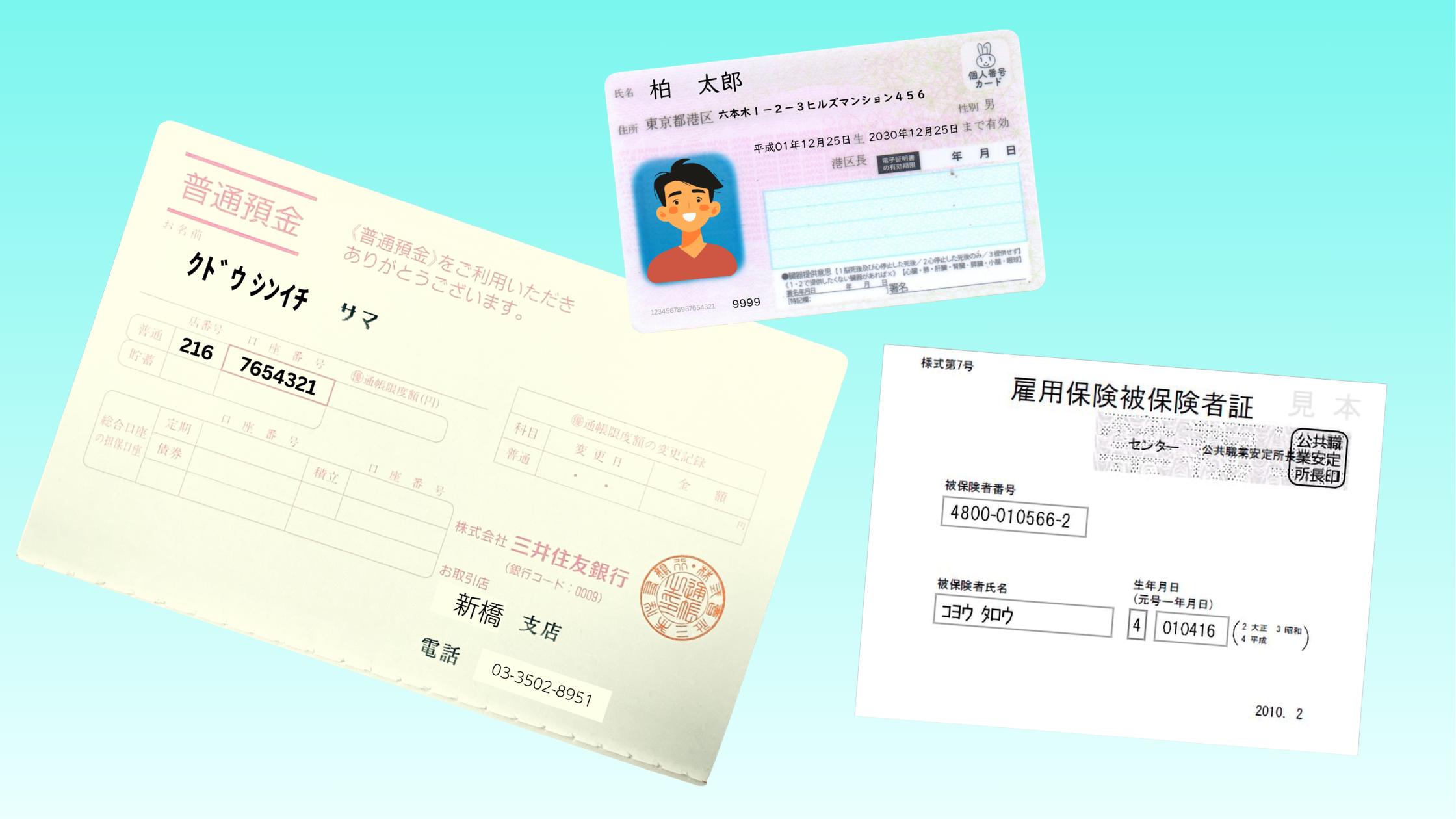 入社手続き