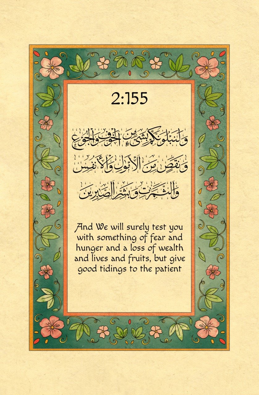 Quran 2:155