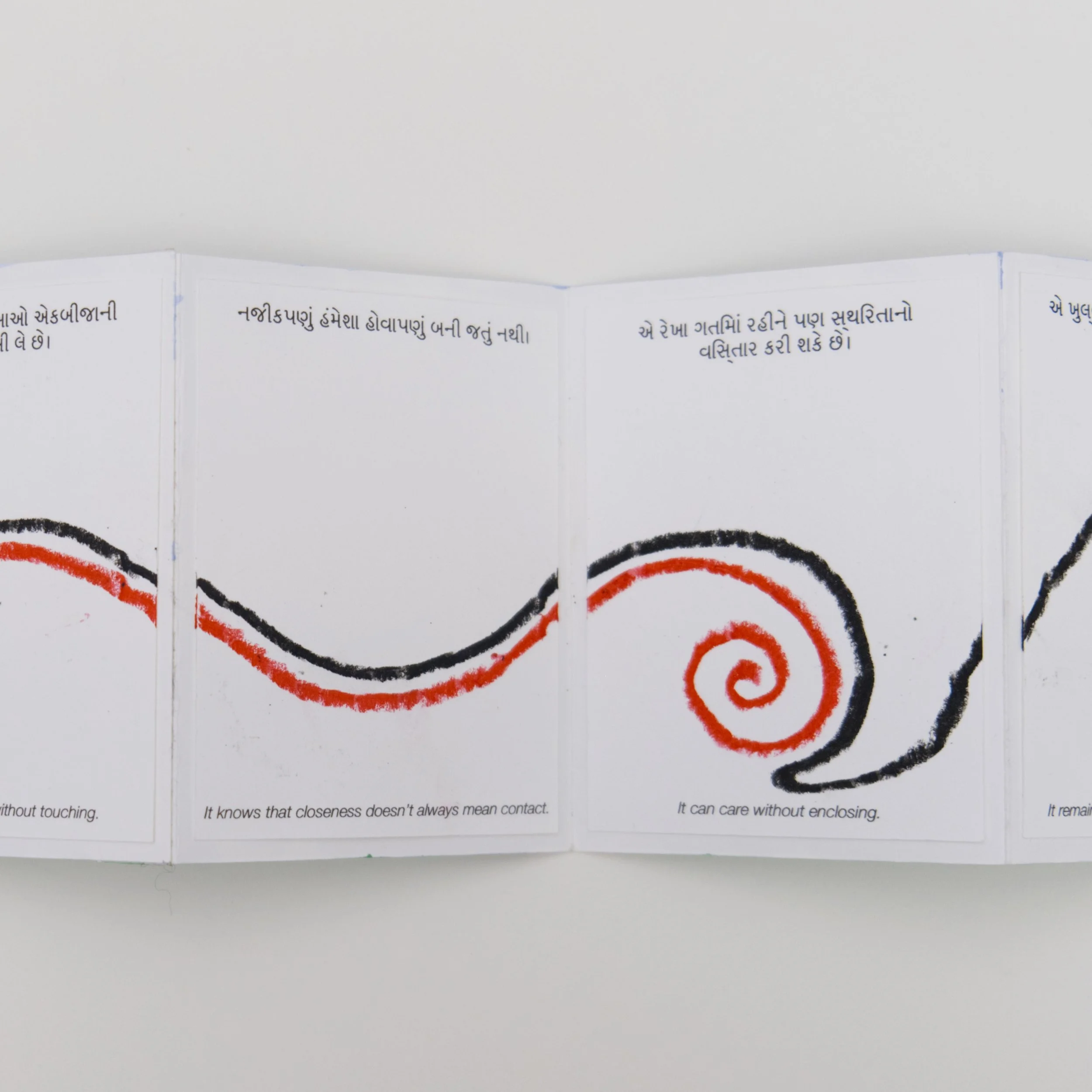 આ રેખા (this line), 2025