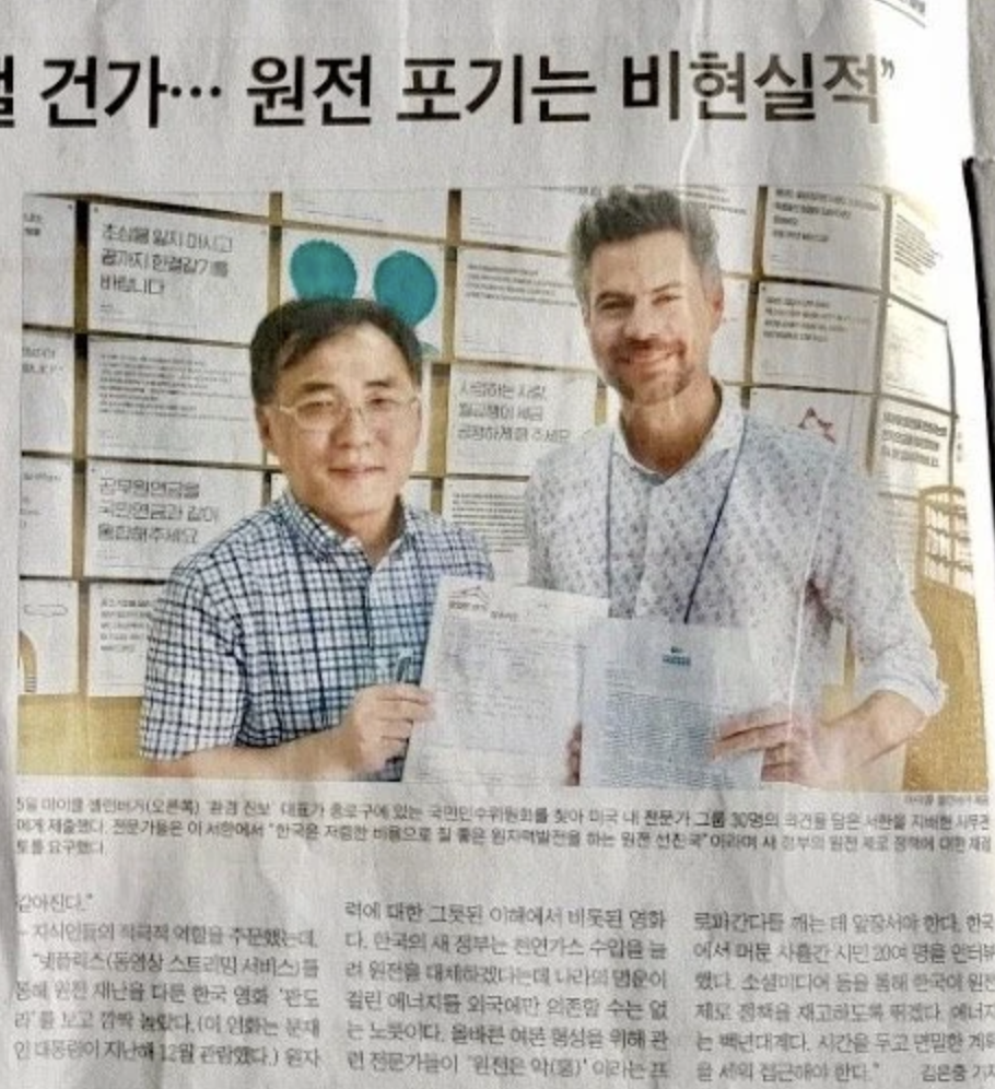 Greenpeace’s Dirty War on Clean Energy, Part I: South Korean Version