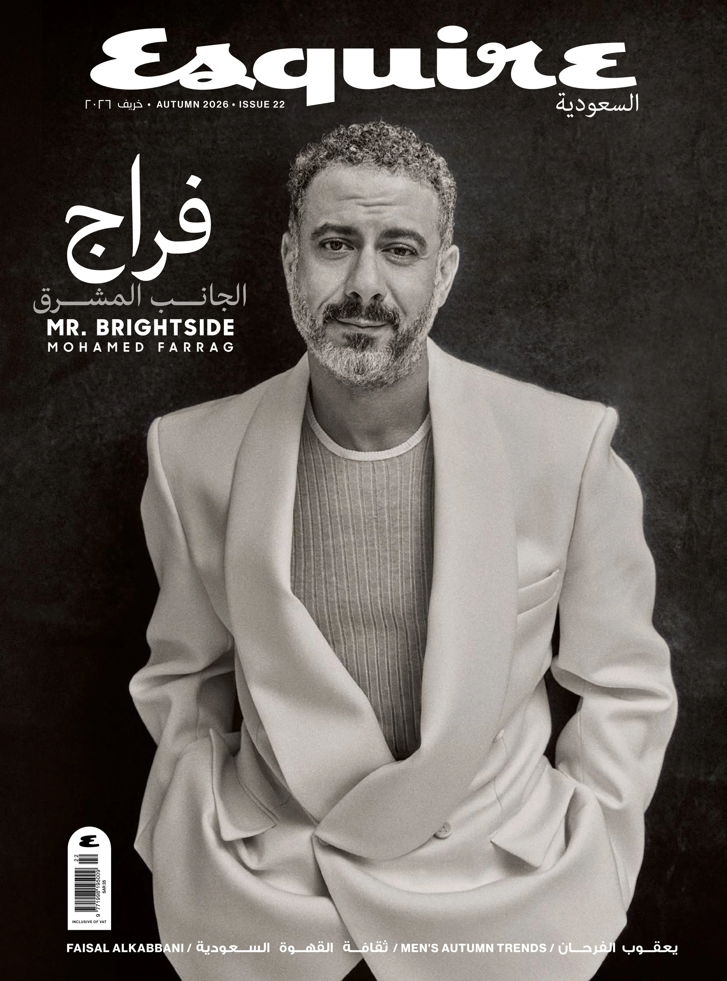 ESQ-KSA-22_AUTUMN-2026_COVER.jpg