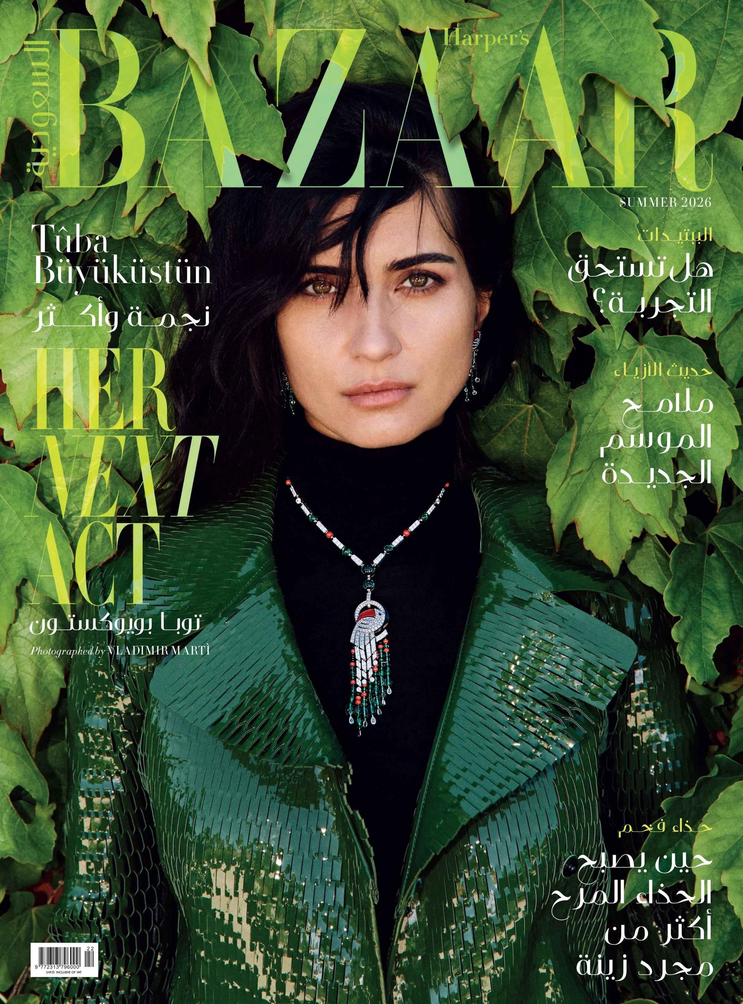 Magazine - Harper's Bazaar Saudi: Summer 2026 - Her Next Act