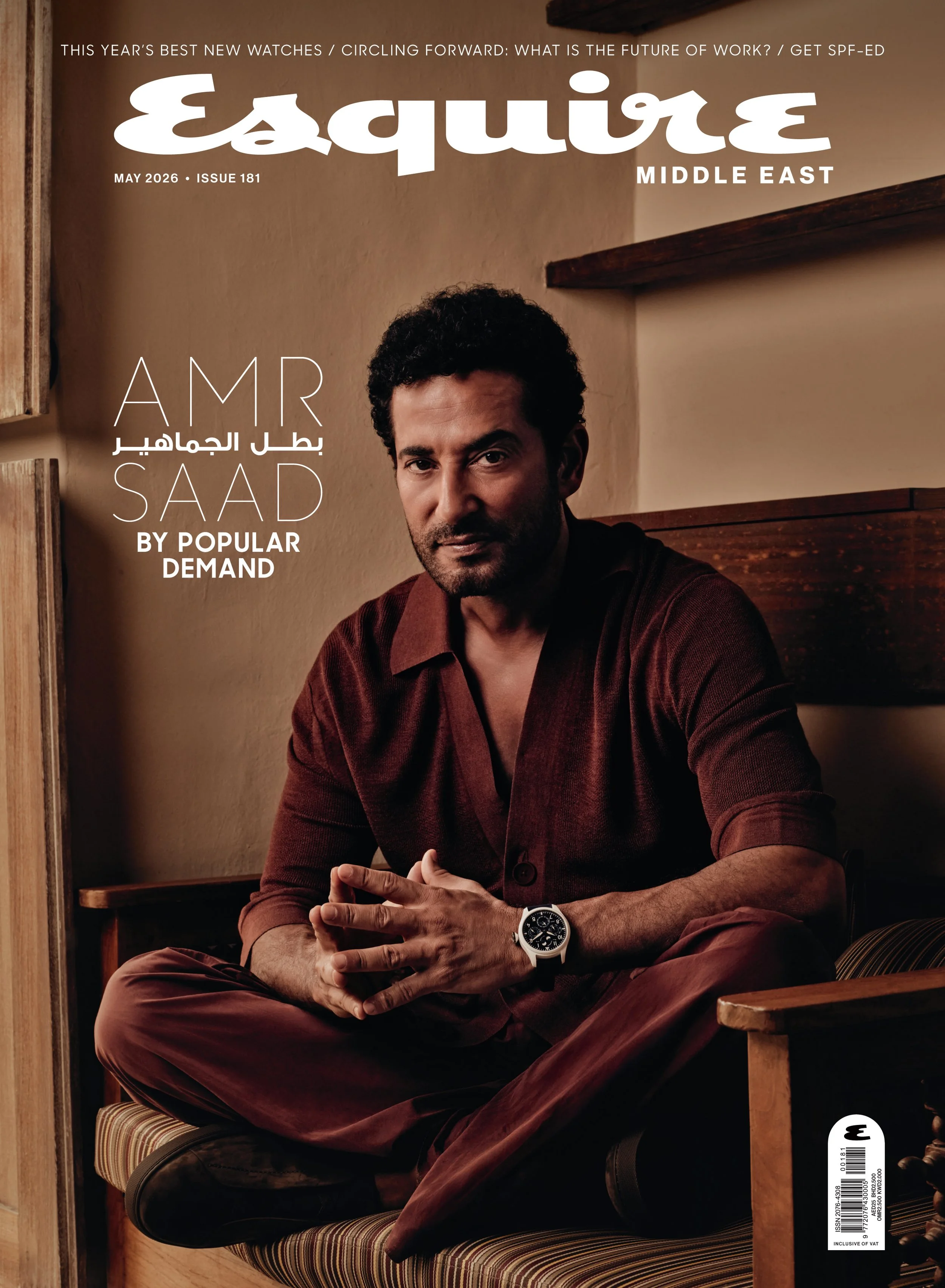 ESQME-181_MAY-26_COVER.JPG