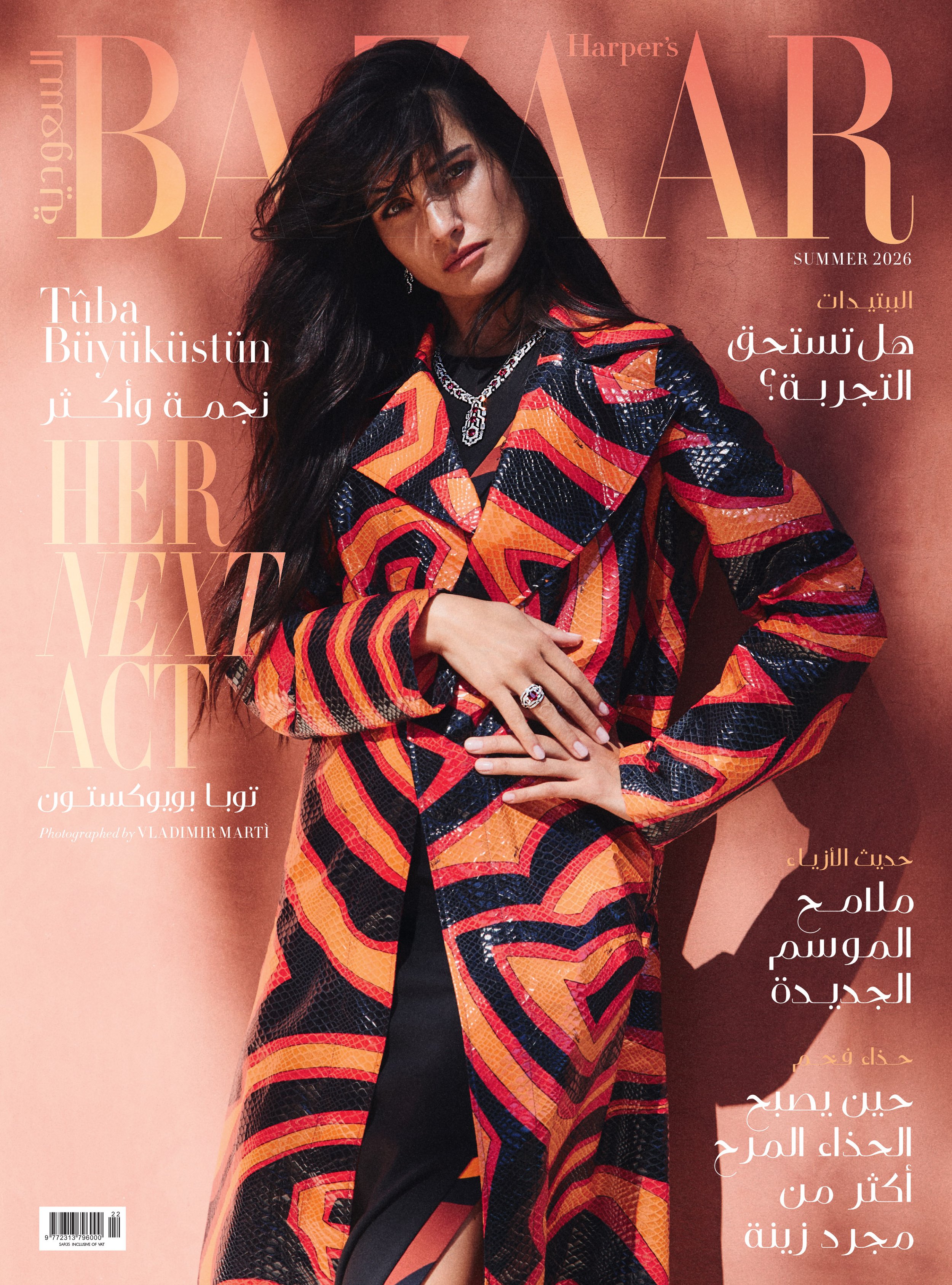 HB-KSA-22_SUMMER-26_COVER-B.JPG