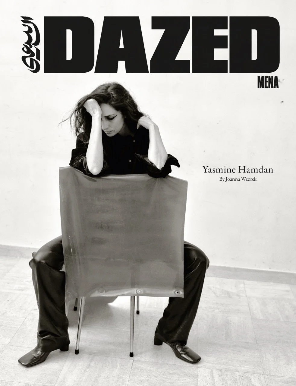 MAGAZINE: DAZED MENA: 06 Yasmine Hamdan