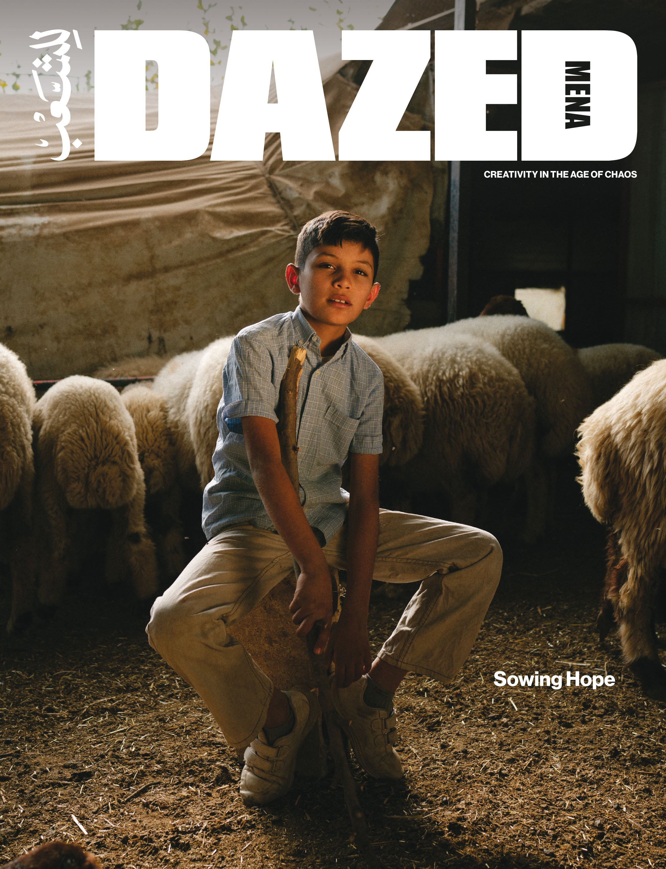 COVER-06_DAZED-00_NOV-2024.jpg