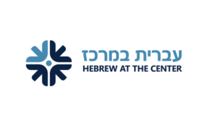 Hebrew at the Center Logo