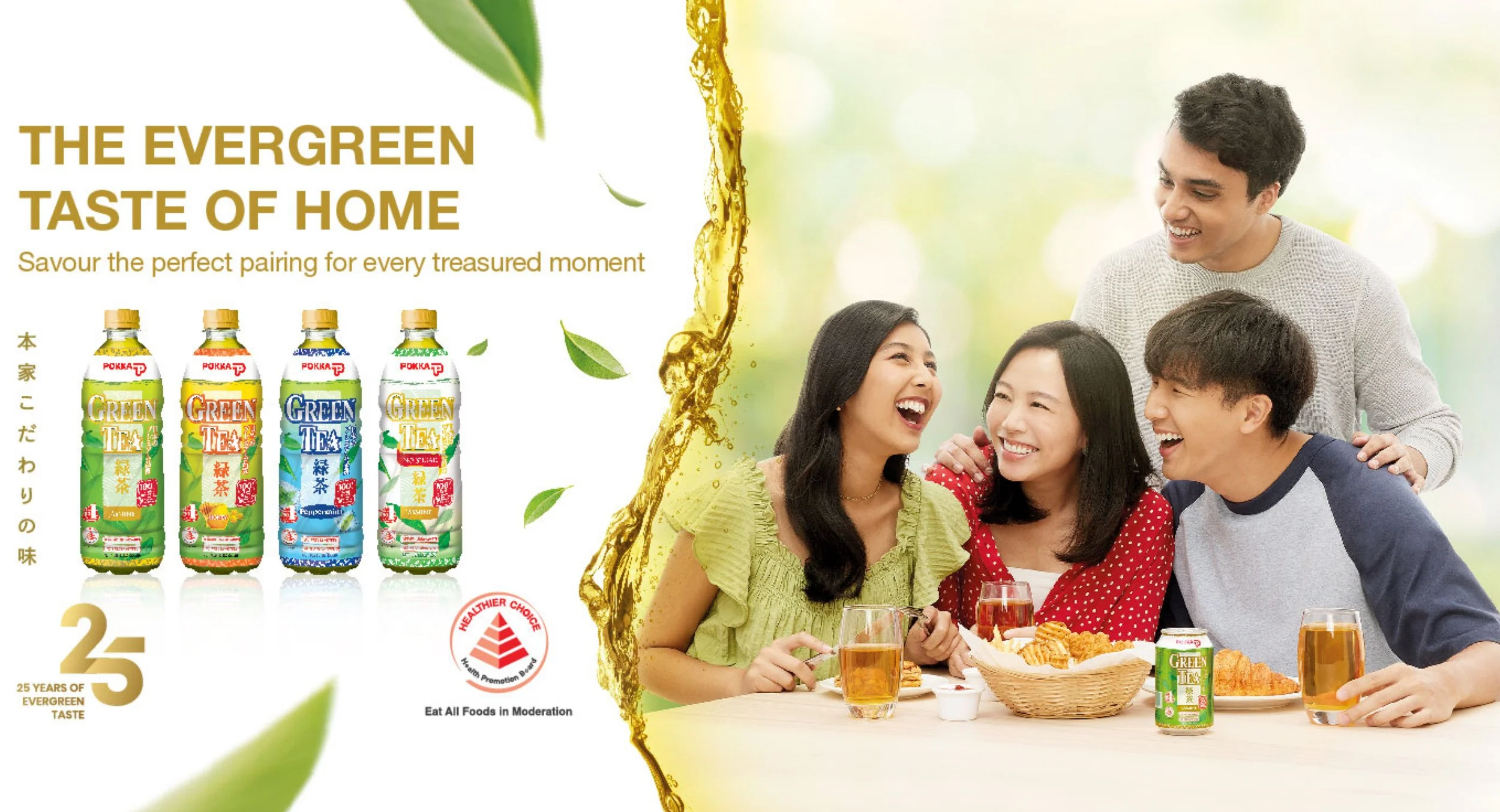 POKKA Green Tea2.jpg