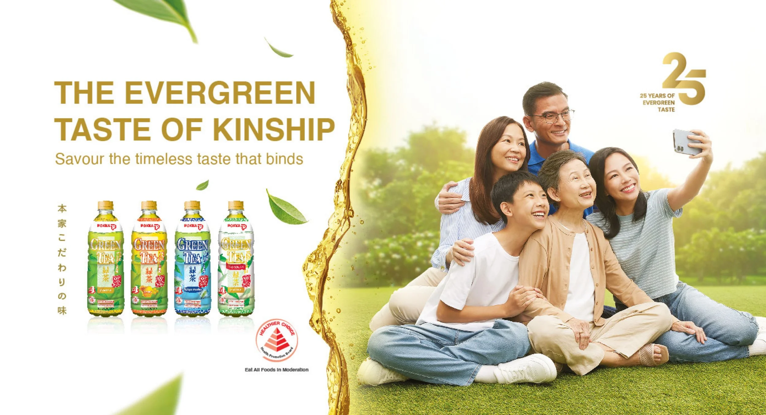 POKKA Green Tea3.jpg
