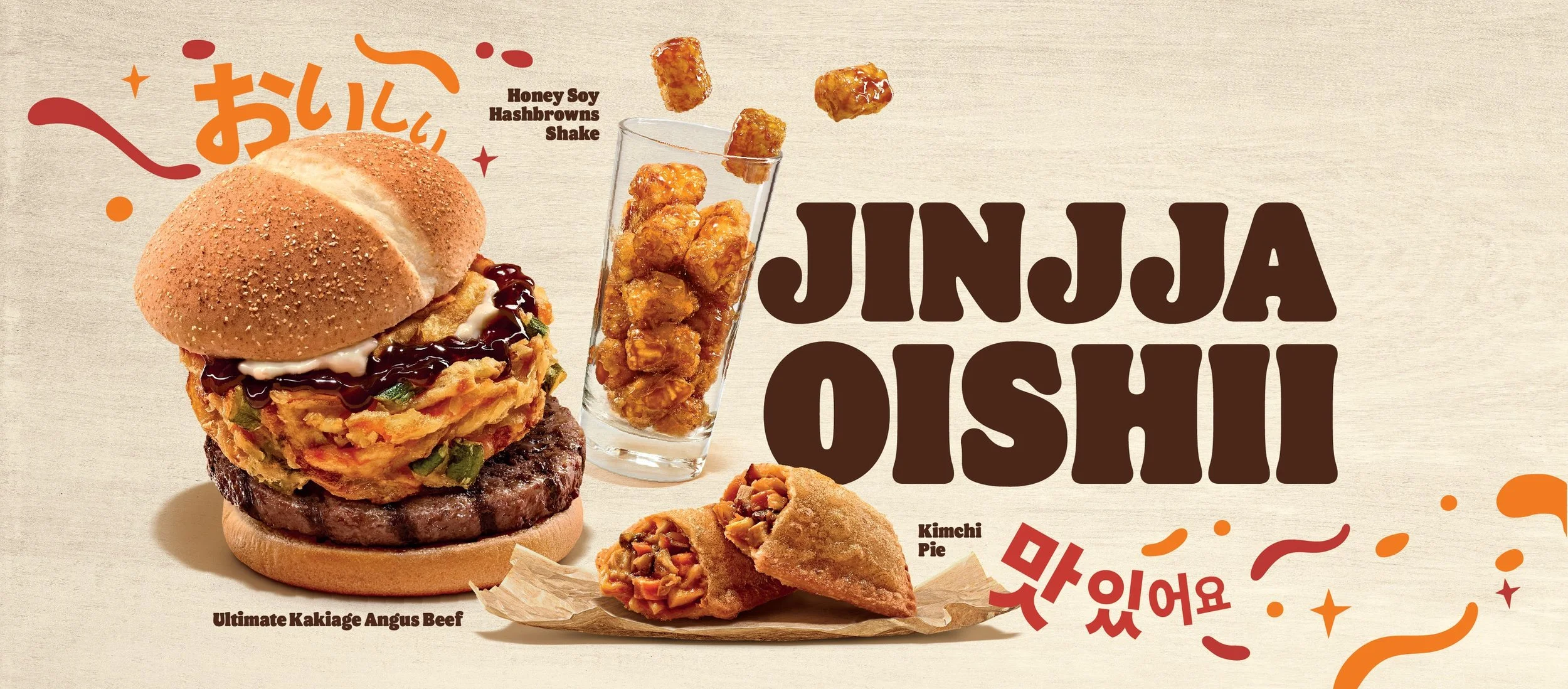 BK - Jinjja Oishii Burgers 2.jpeg