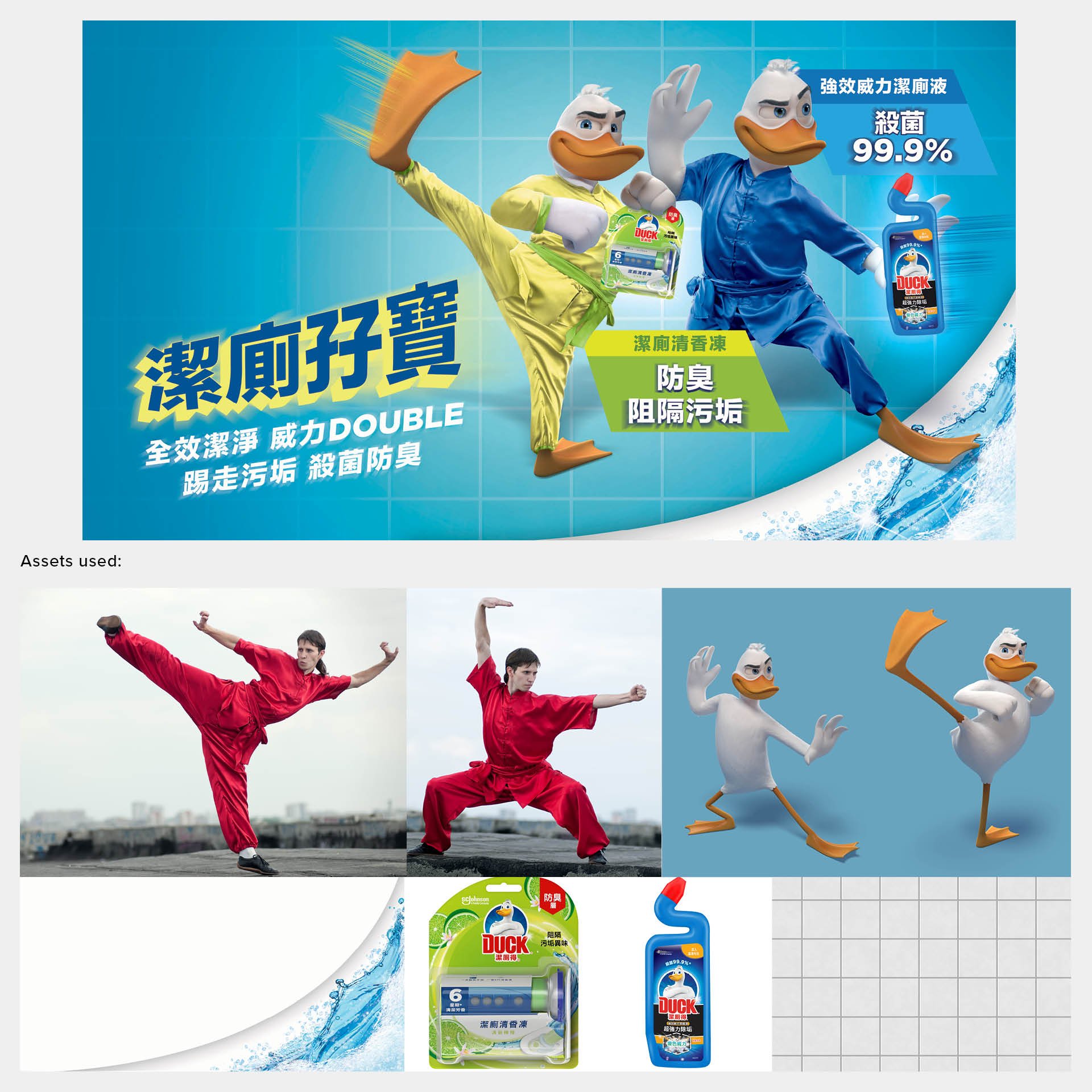 SCJ_Duck Hong Kong DI.jpg