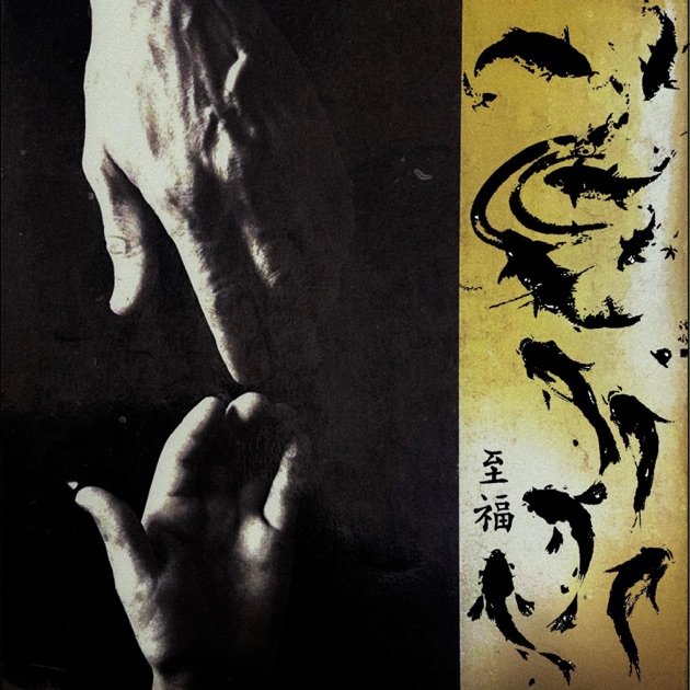 Bliss - Airline - Recording Engineer