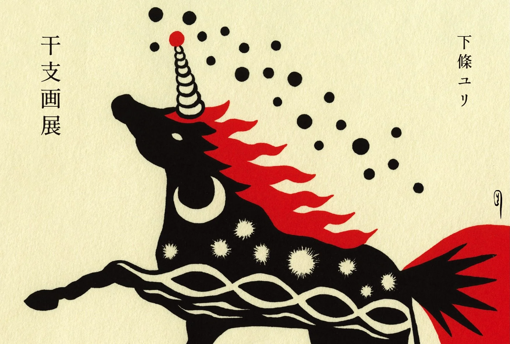 ポストカード - 100×148(表).jpg