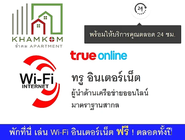 Apartment Free WiFi Internet 24 Hrs.