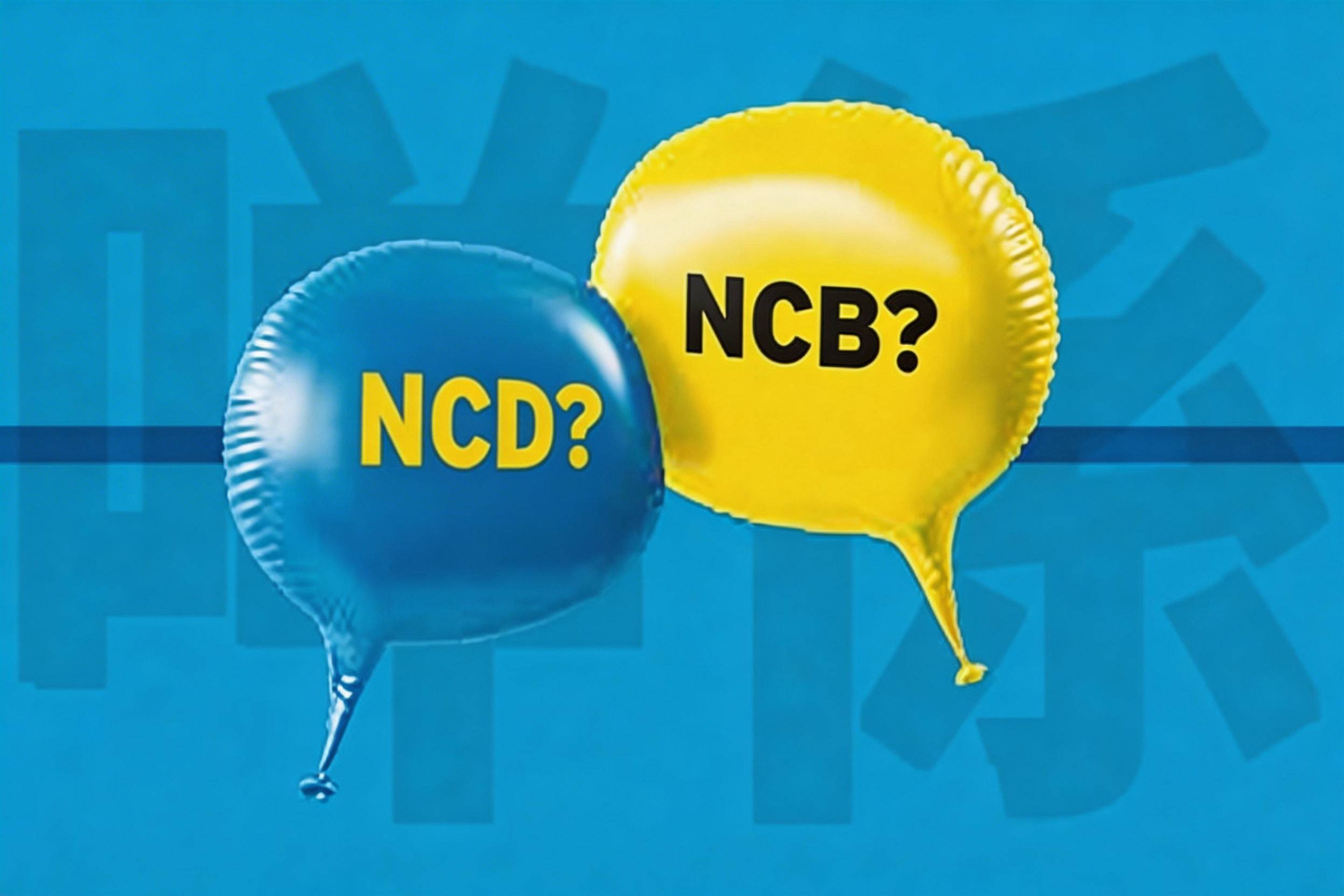 等效先認影響NCD