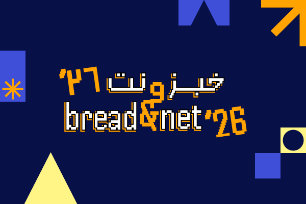 Bread&amp;Net 2026 - Governance from the Ground Up: A Community-Led AI Lab