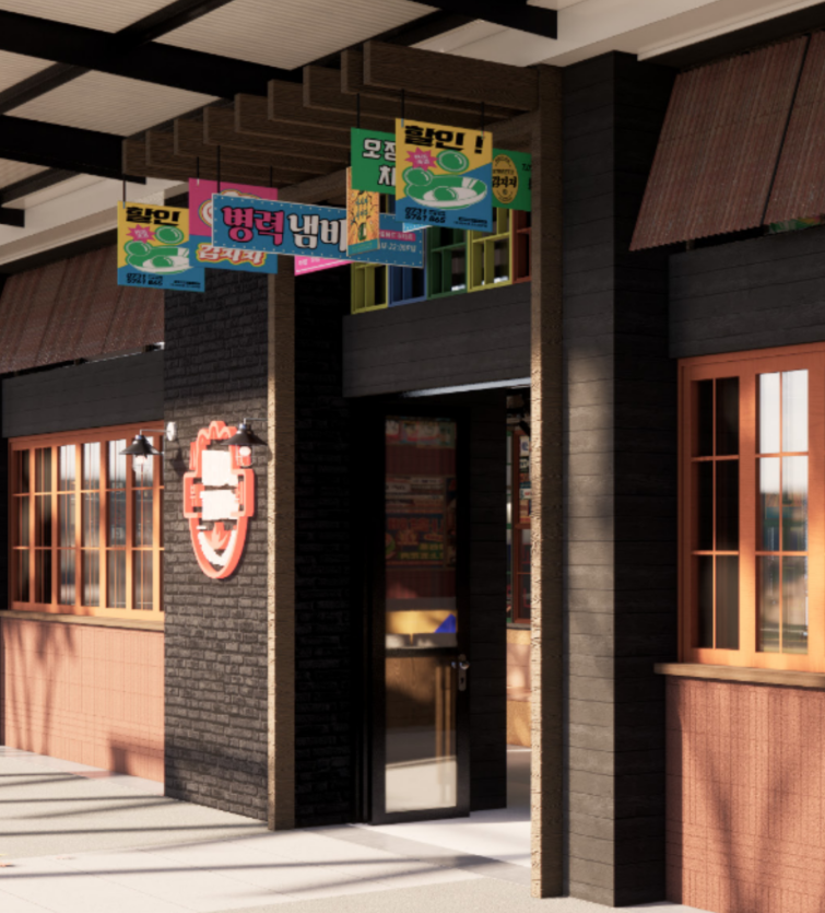 Entrance to a restaurant or cafe with black brick walls, wooden framed windows, and colorful signage in Korean hanging above.