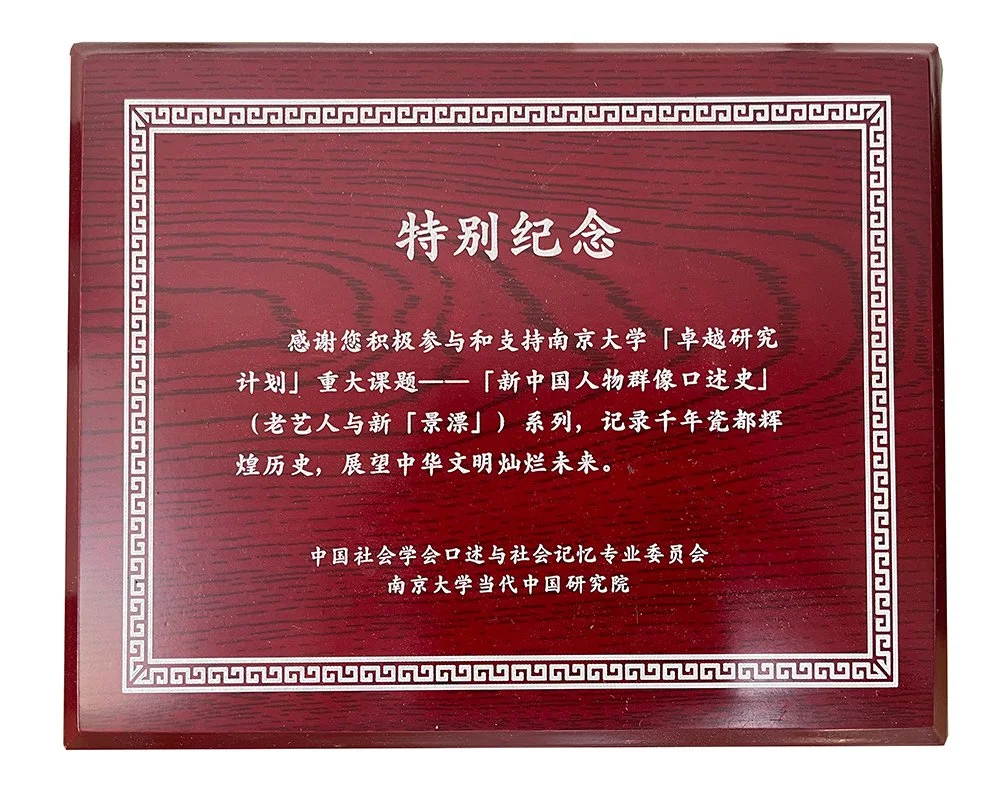 Special Commemoration by Nanjing University 2025
