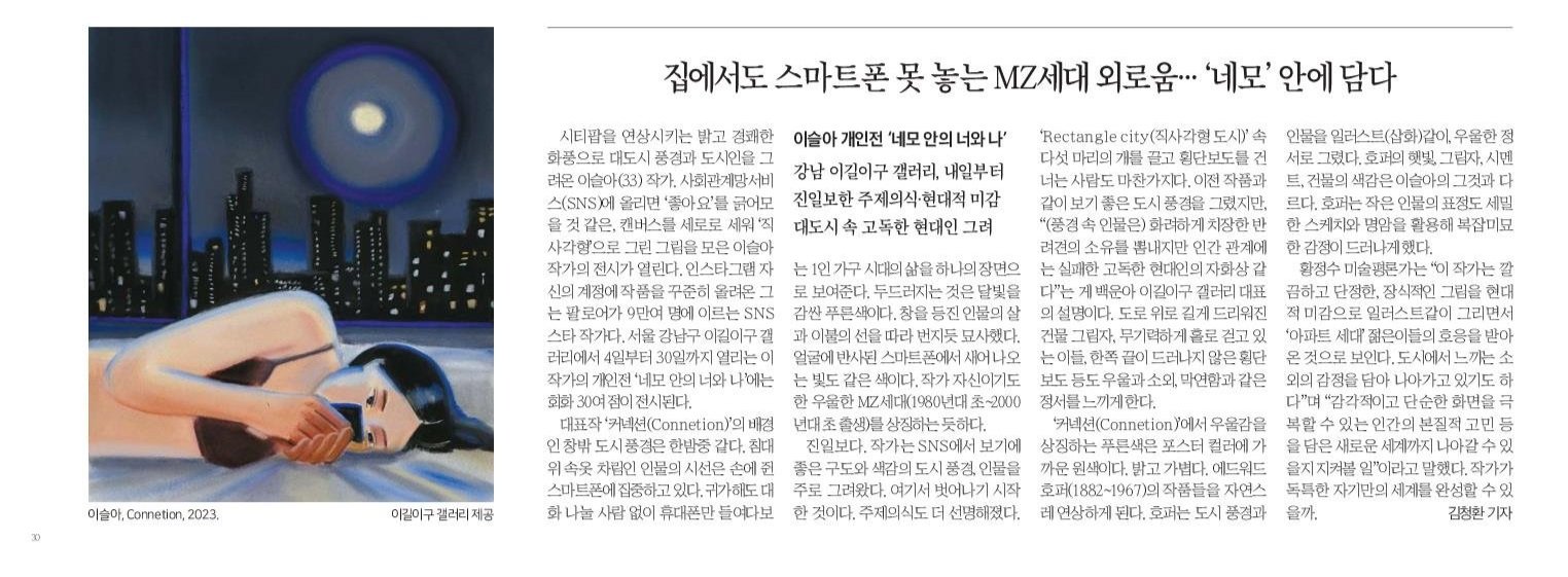 SNS 스타 작가 그림은 '세로'... 이슬아가 담은 우울과 소외