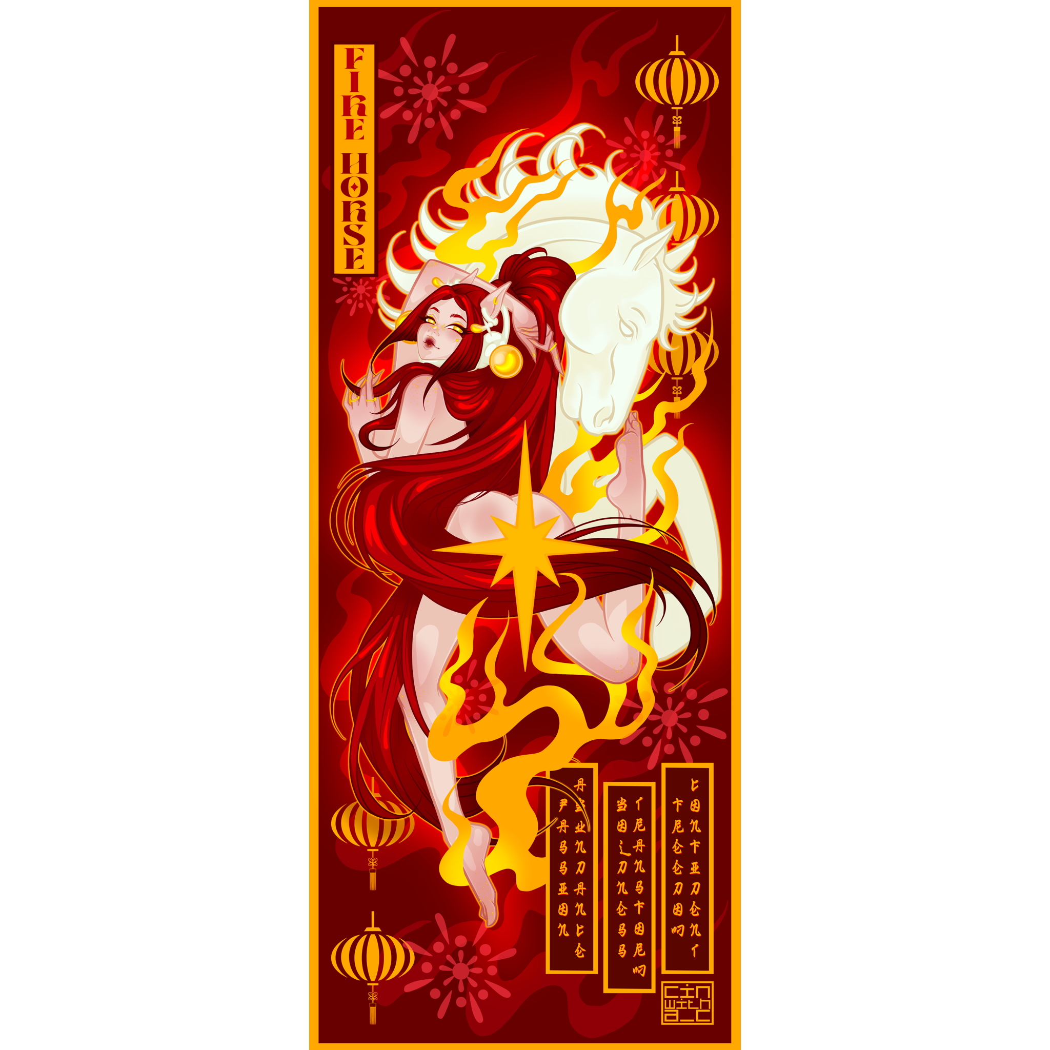 Year of the Fire Horse
