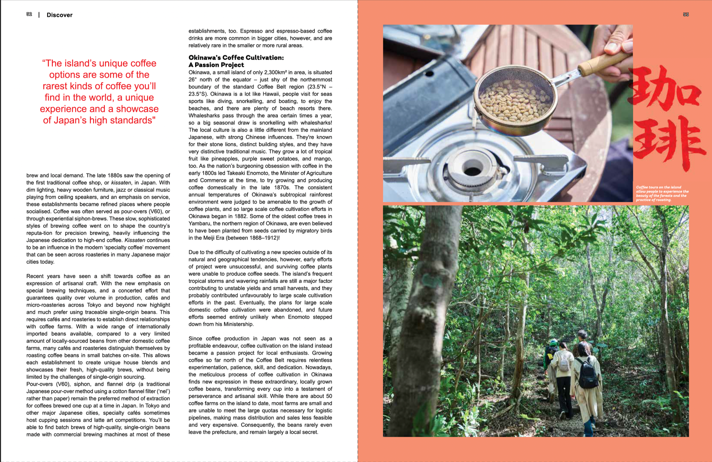 Page 52 and 53 of a magazine or book discussing coffee cultivation and tourism in Okinawa. The right side features a photo of people walking through a lush, green forest with tall trees, with one person pointing, possibly on a guided tour.