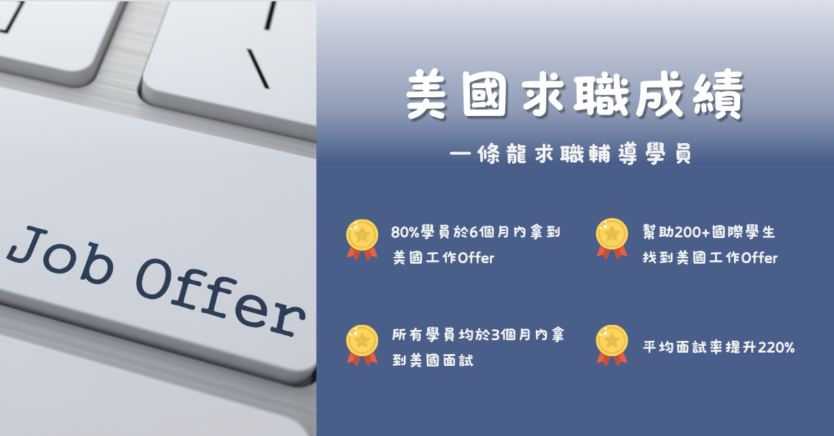 FobbyHelp求職榜單