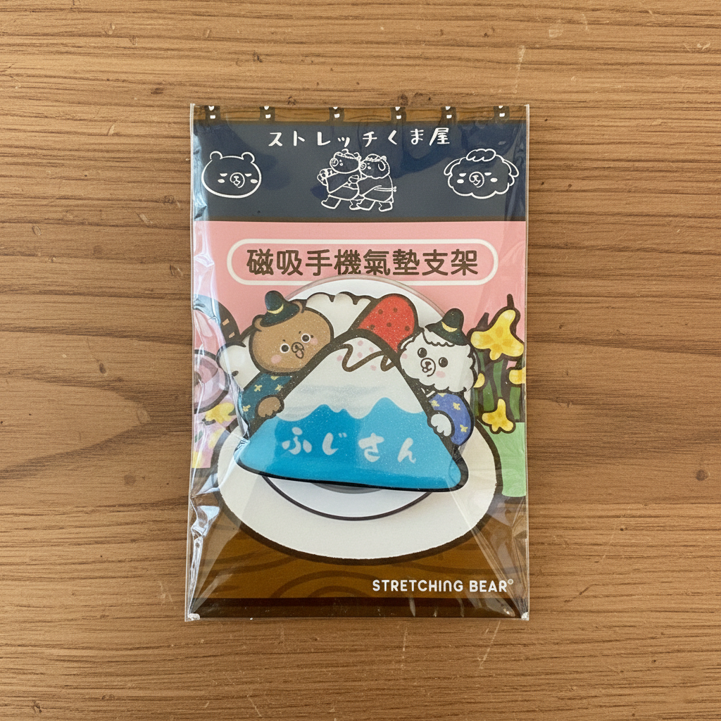 『富士山』拉筋熊定食磁吸手機氣墊支架