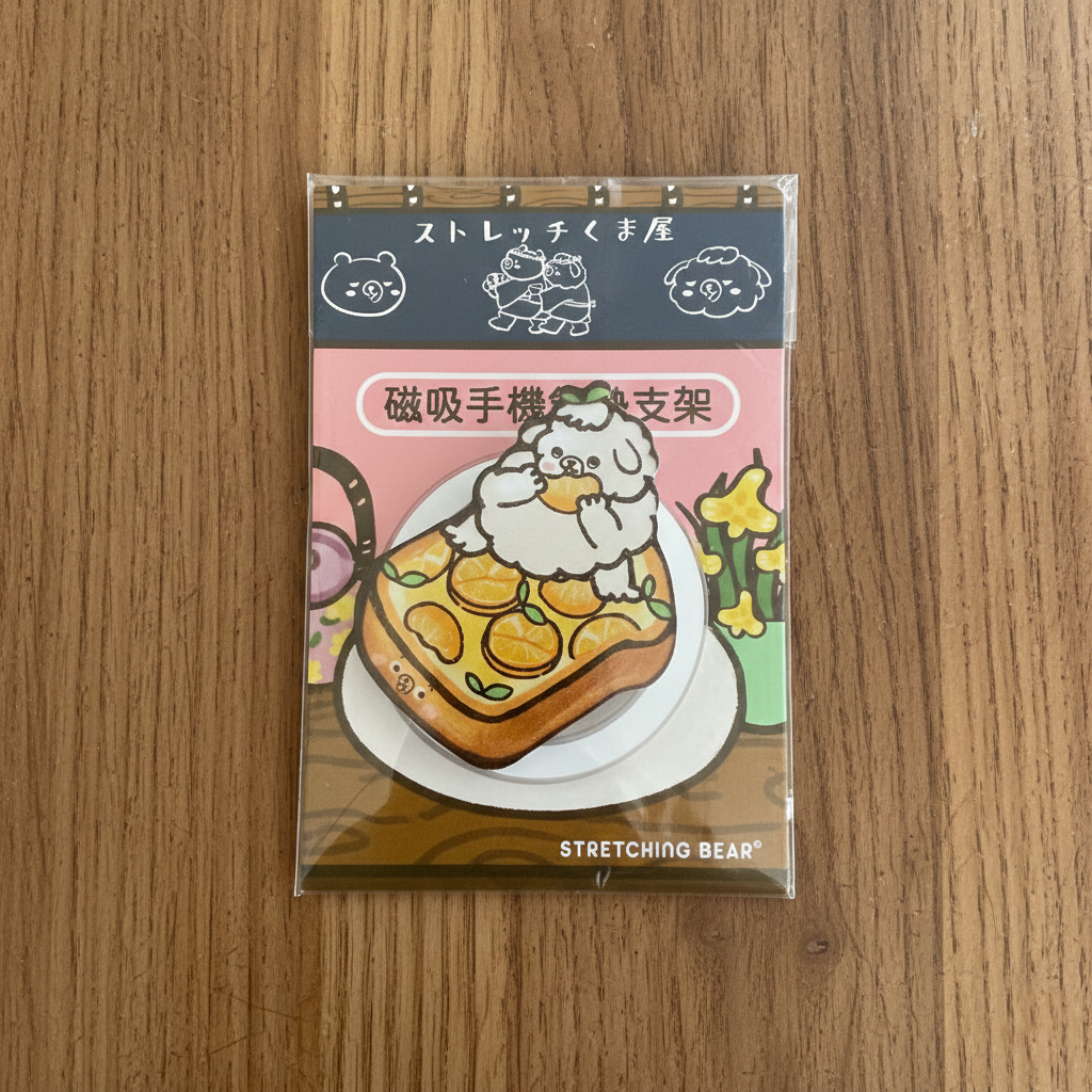 『香橙吐司』拉筋熊定食磁吸手機氣墊支架