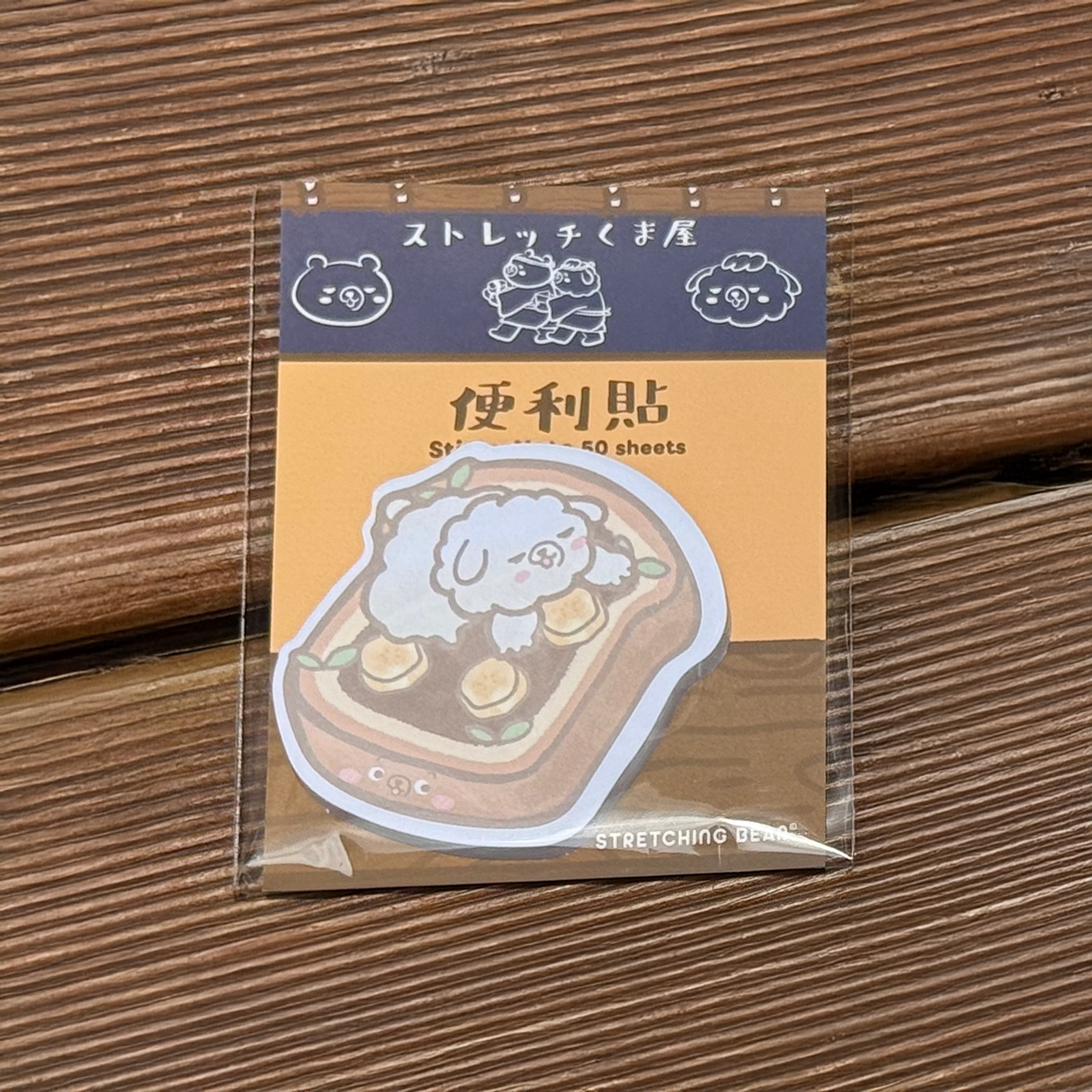 拉筋熊甜品便利貼 - 朱古力香蕉吐司