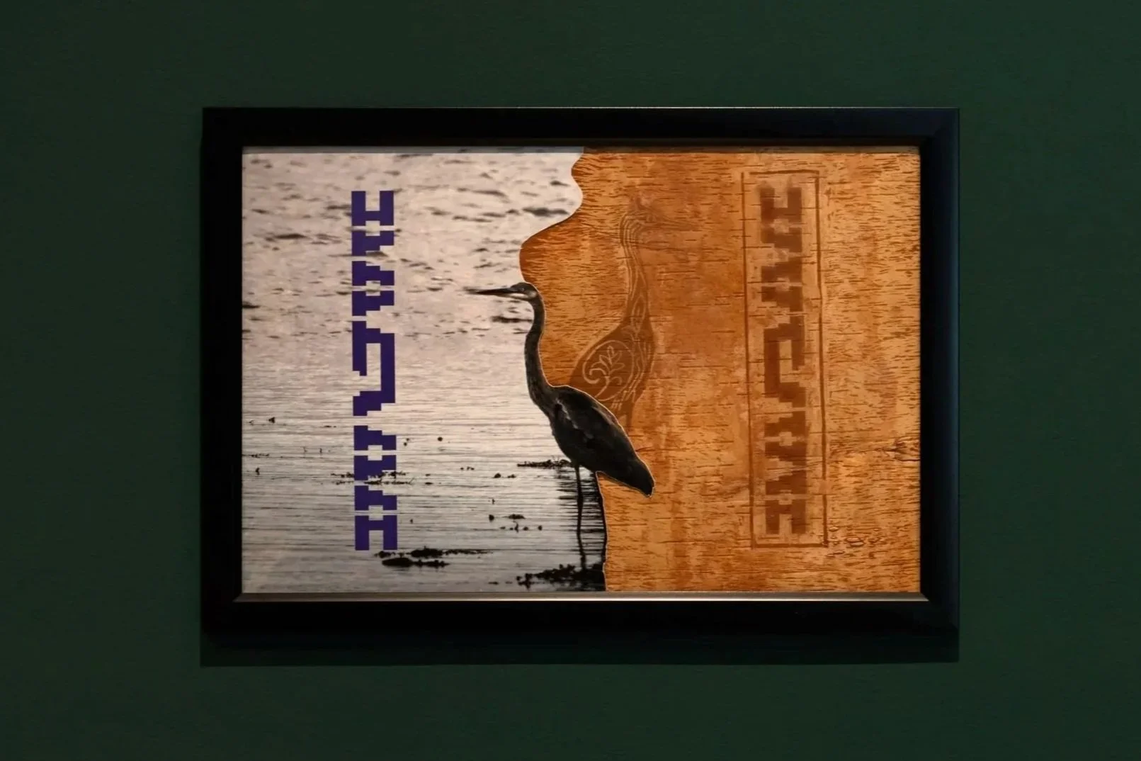 Lakutuwakon (Kinship).
Digital Collage, Birch Bark Etching