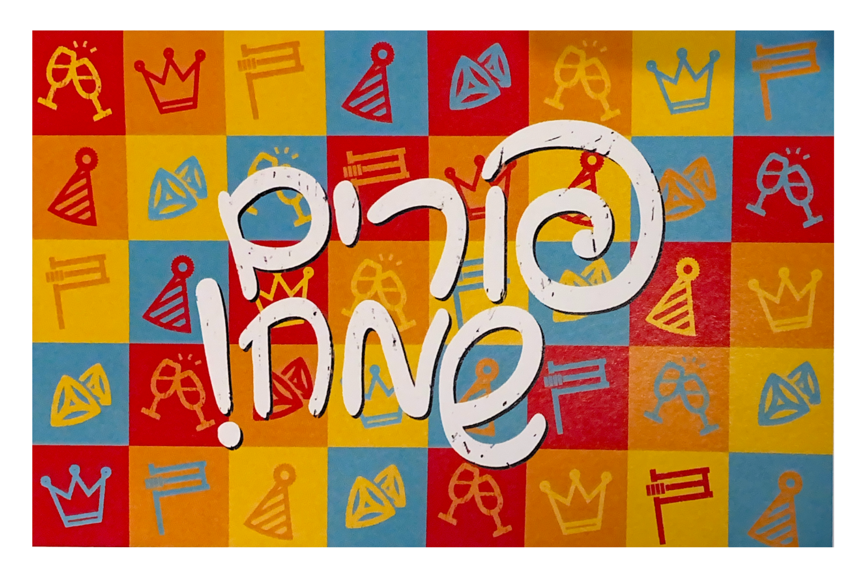 Support the Malki Foundation UK this Purim!