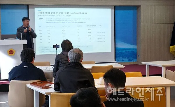"제주공항 항공수요 지속 감소...타당성 없는 제2공항 백지화하라"