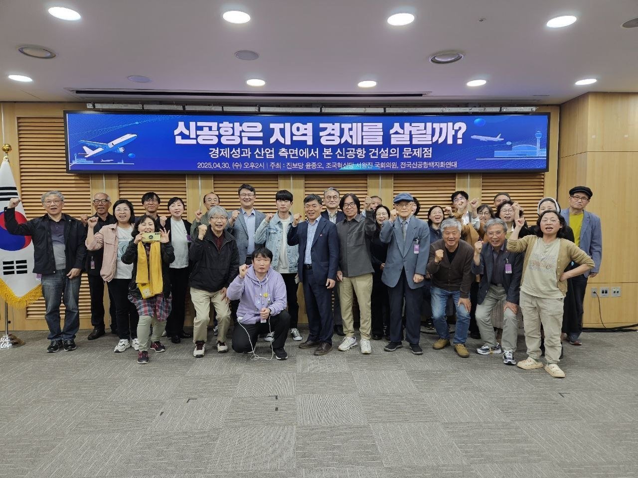 'Will New Airports Boost Local Economies?